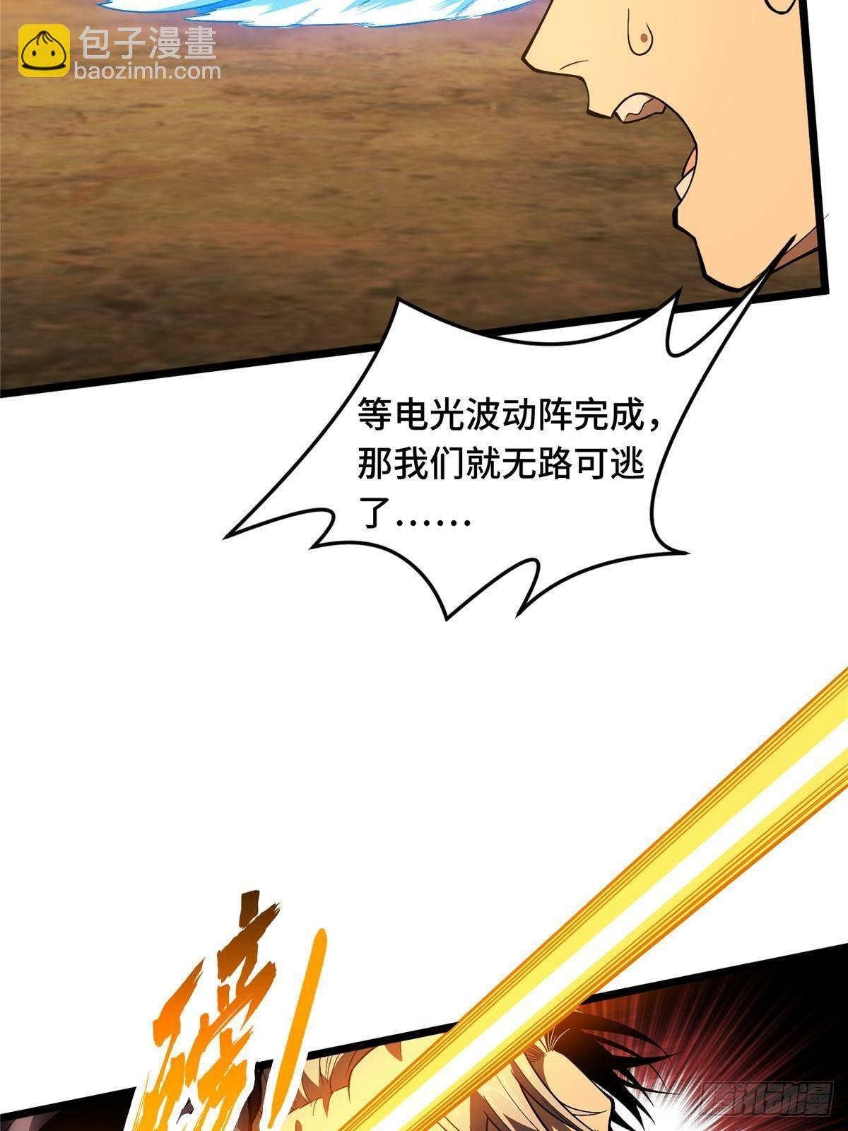 第154话 孙翔的龙擡头 第34页