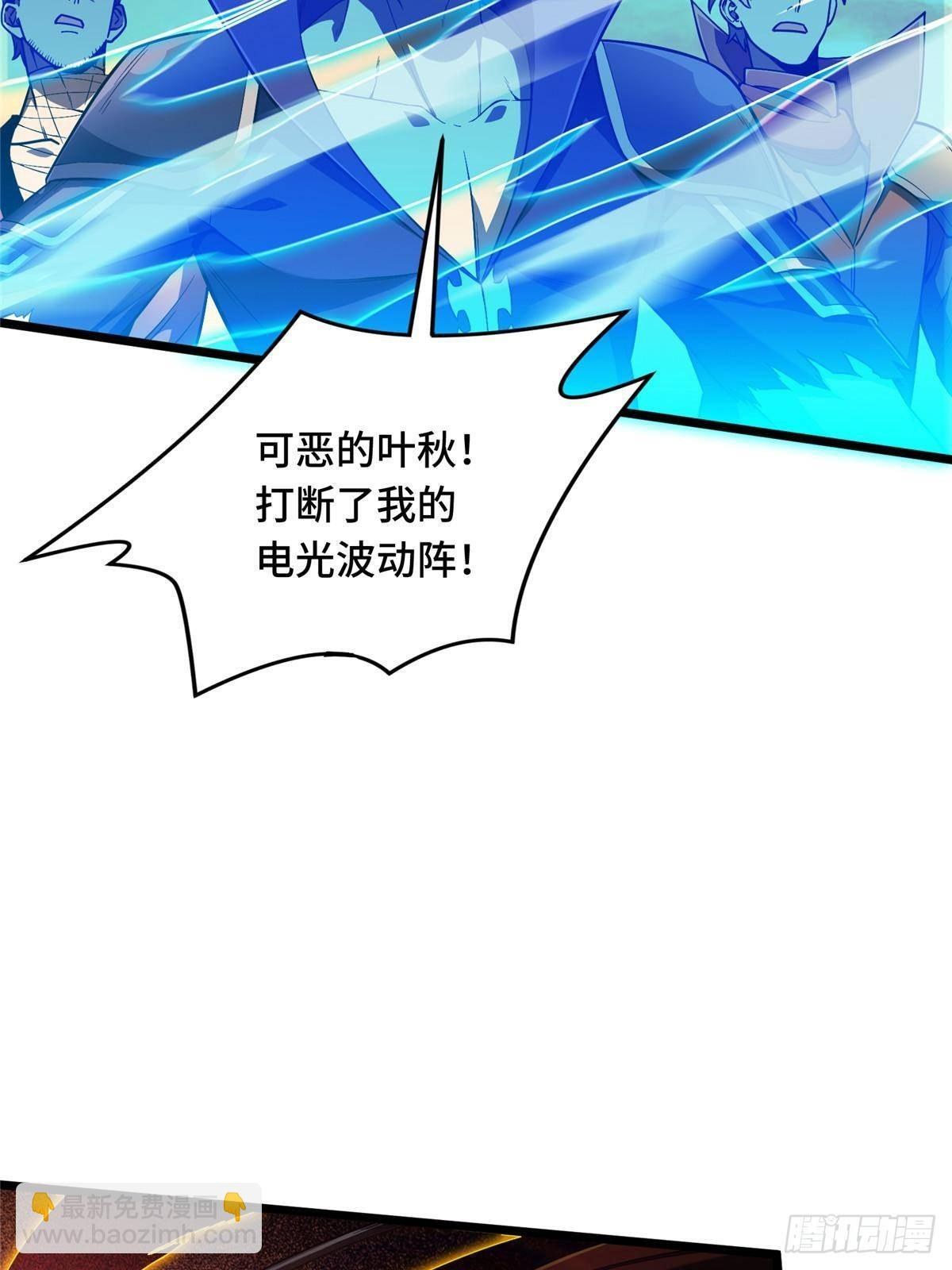 第154话 孙翔的龙擡头 第37页