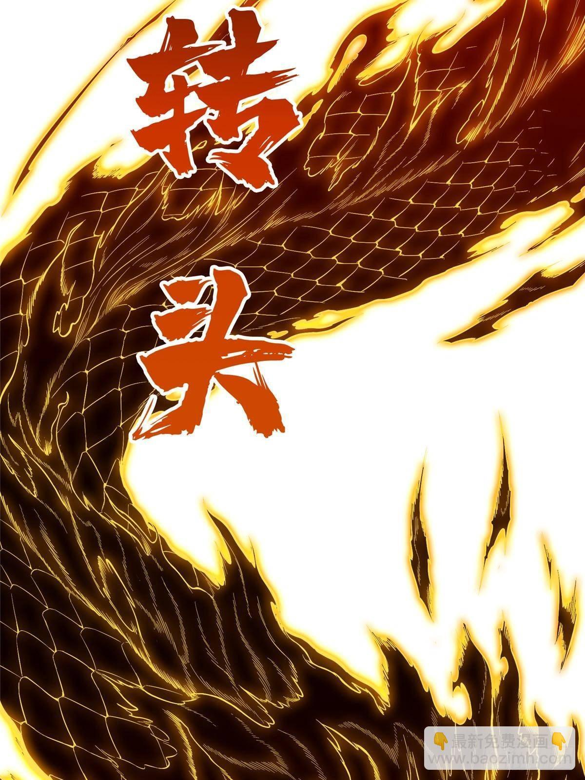 第154话 孙翔的龙擡头 第42页