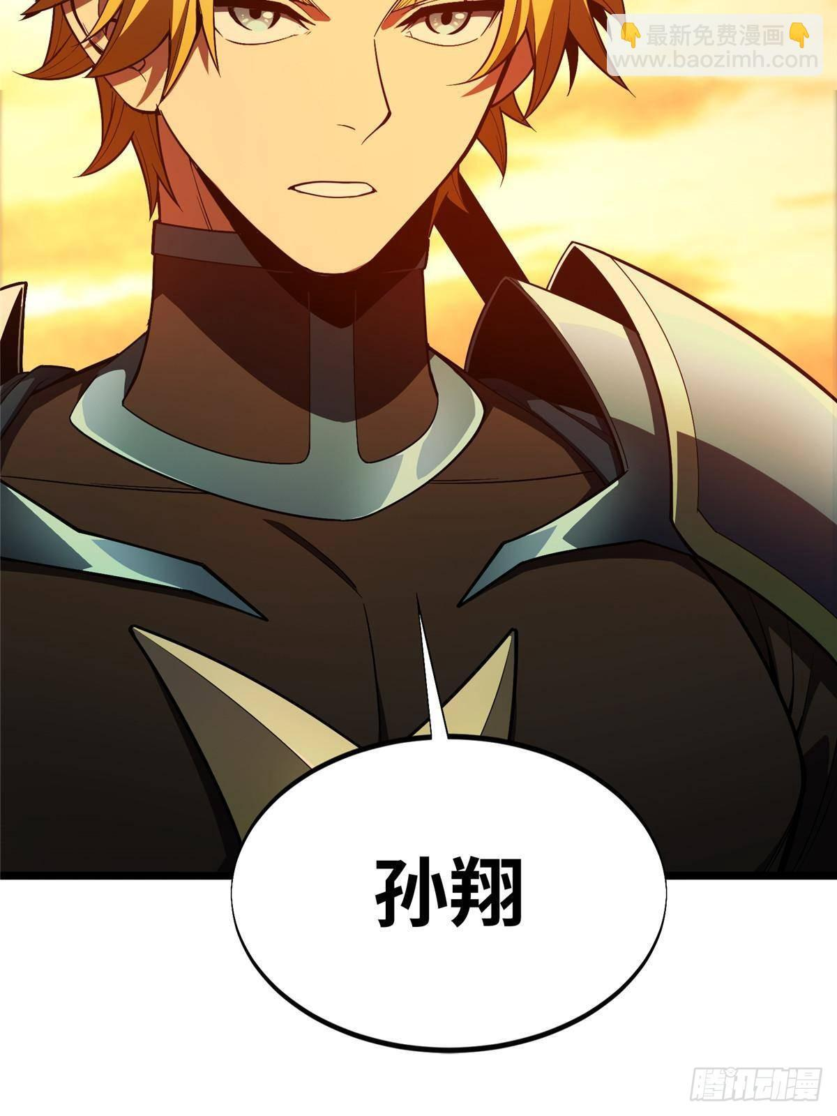 第154话 孙翔的龙擡头 第48页