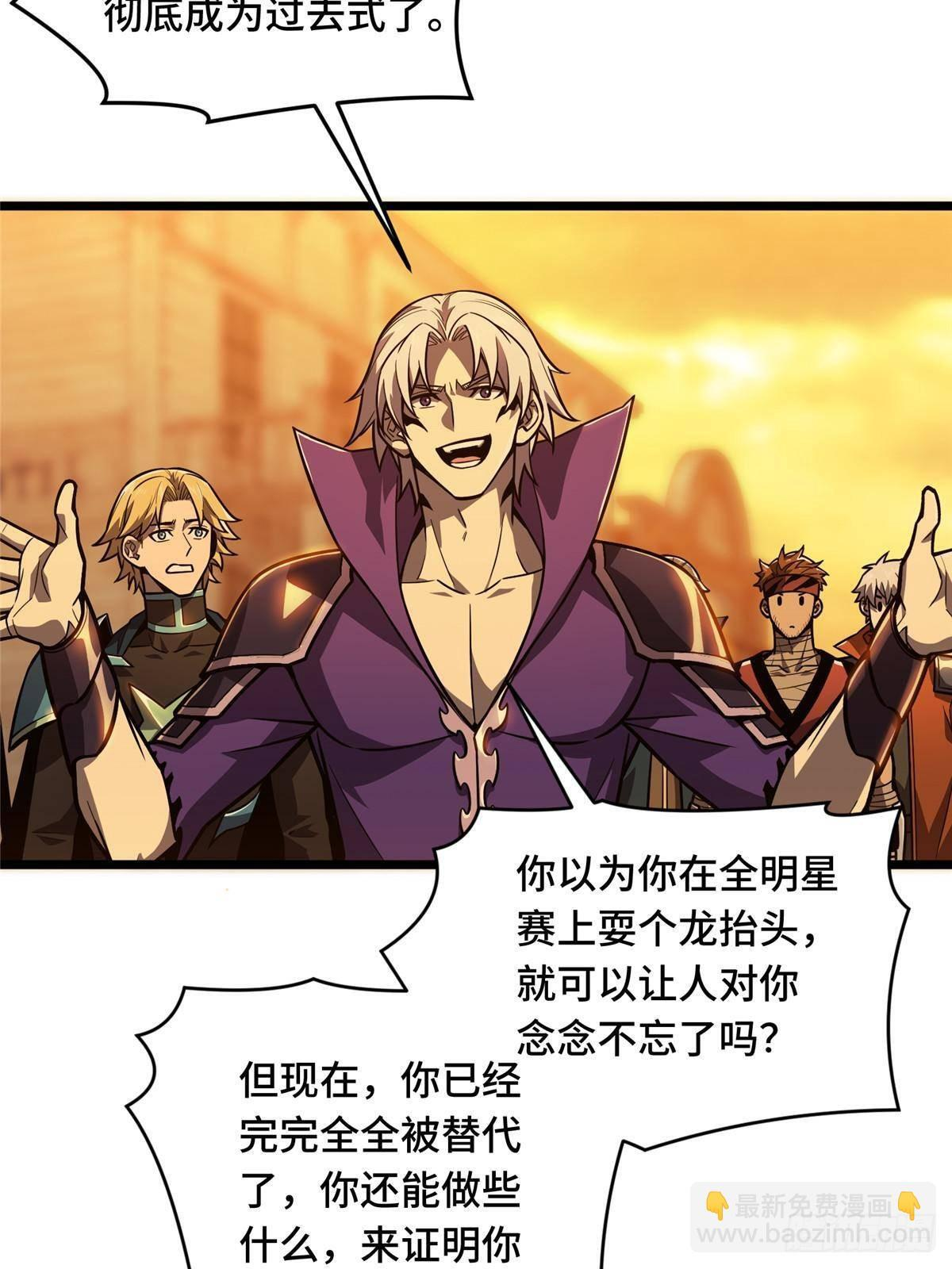 第154话 孙翔的龙擡头 第55页