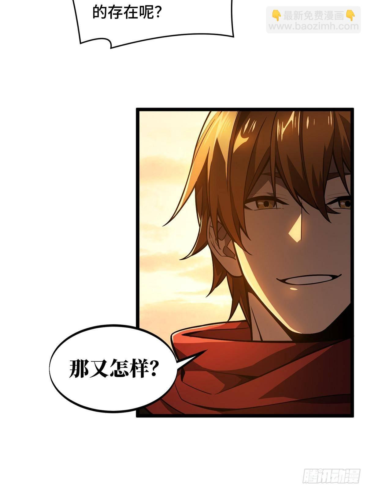 第154话 孙翔的龙擡头 第56页