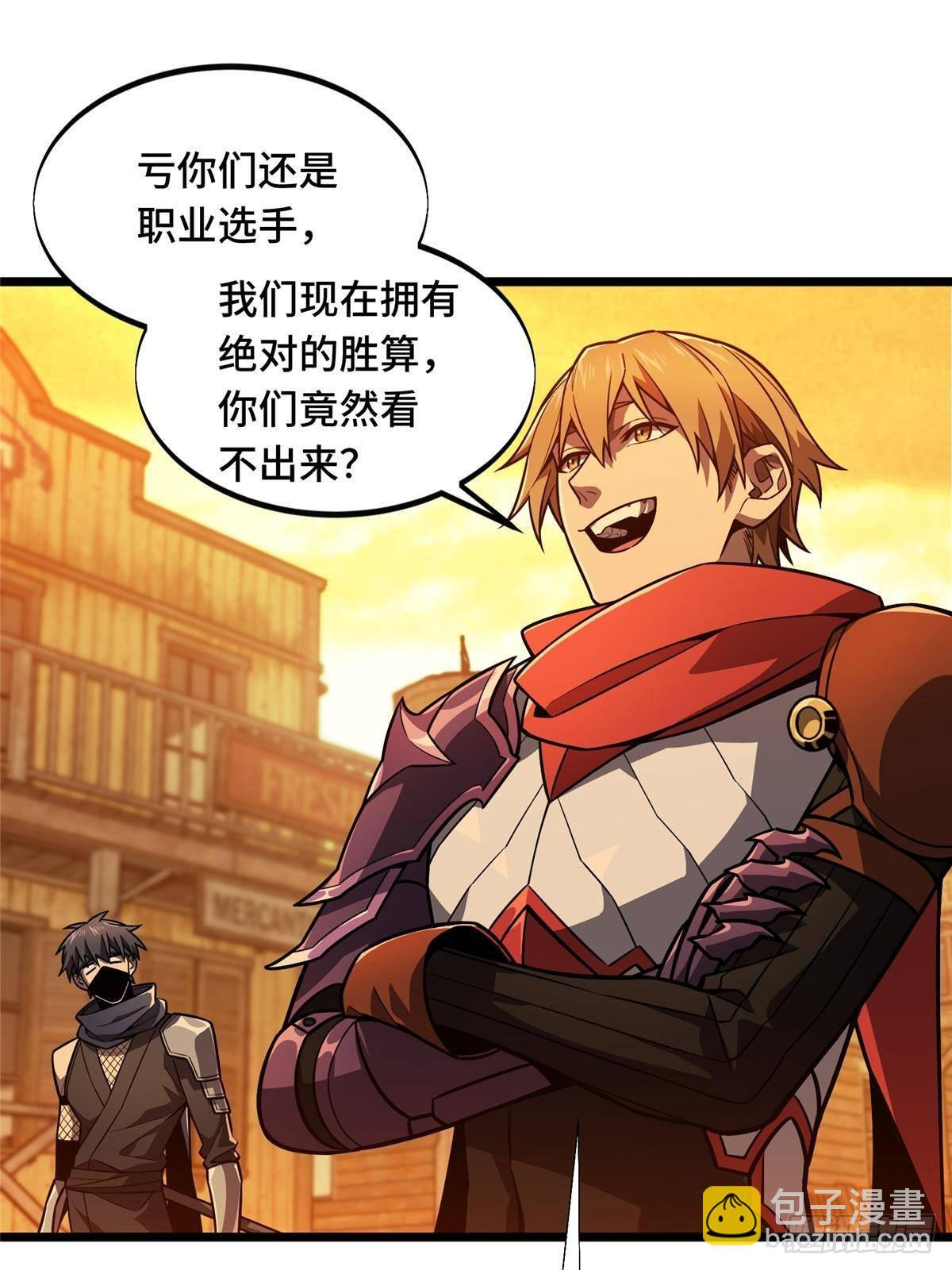 第154话 孙翔的龙擡头 第61页