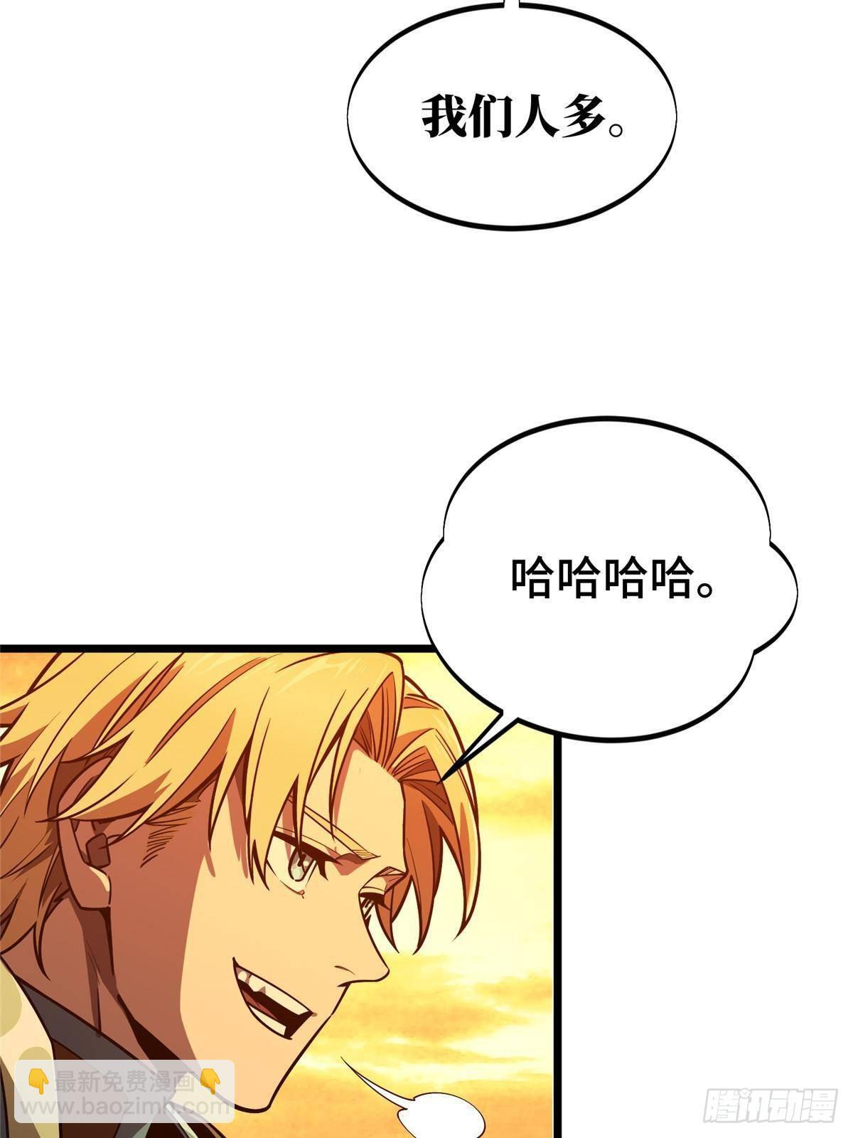 第154话 孙翔的龙擡头 第62页