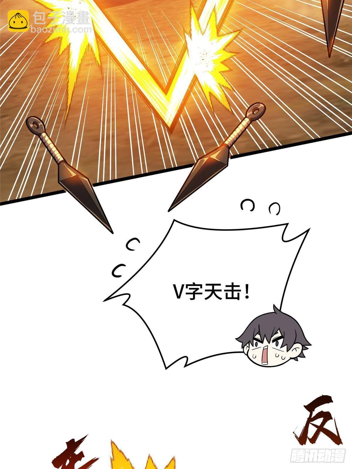 第154话 孙翔的龙擡头 第67页