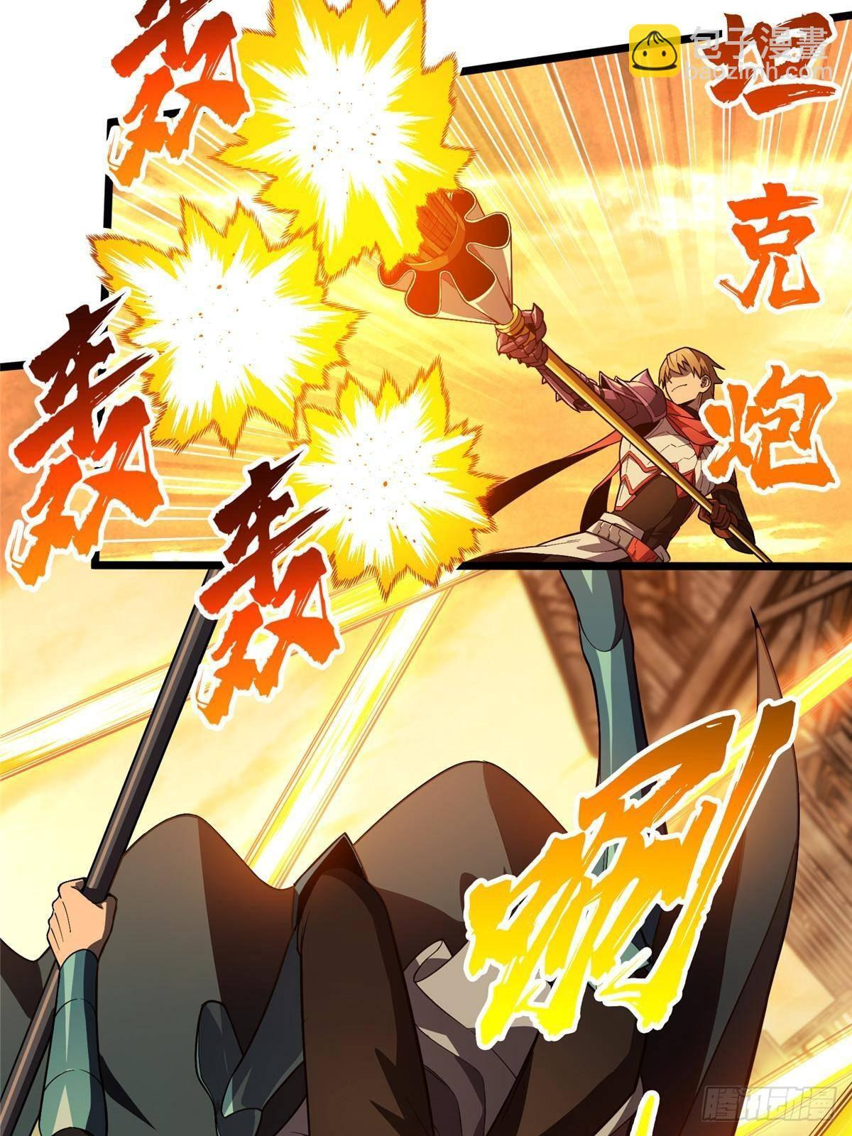 第154话 孙翔的龙擡头 第68页