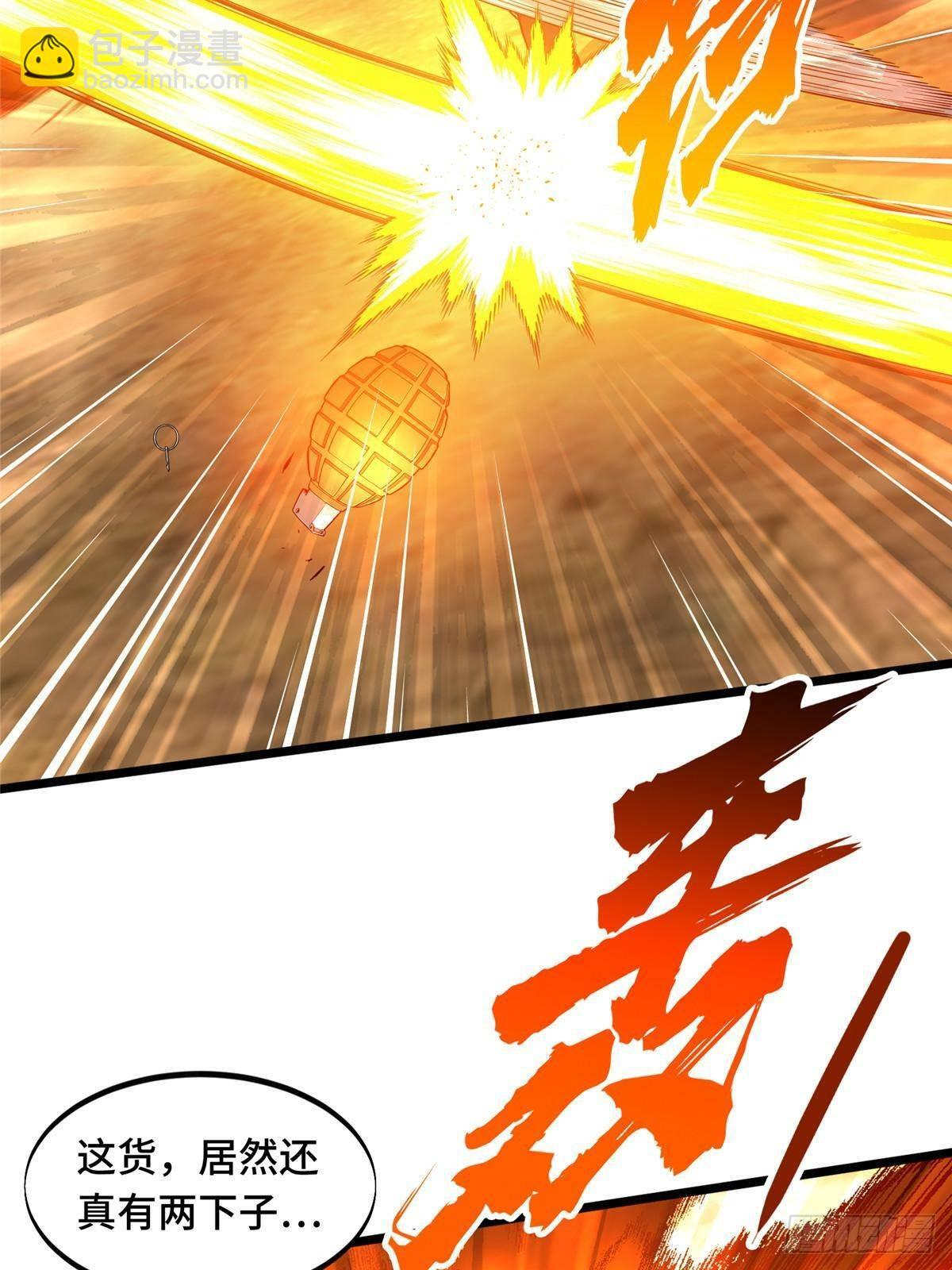 第154话 孙翔的龙擡头 第71页