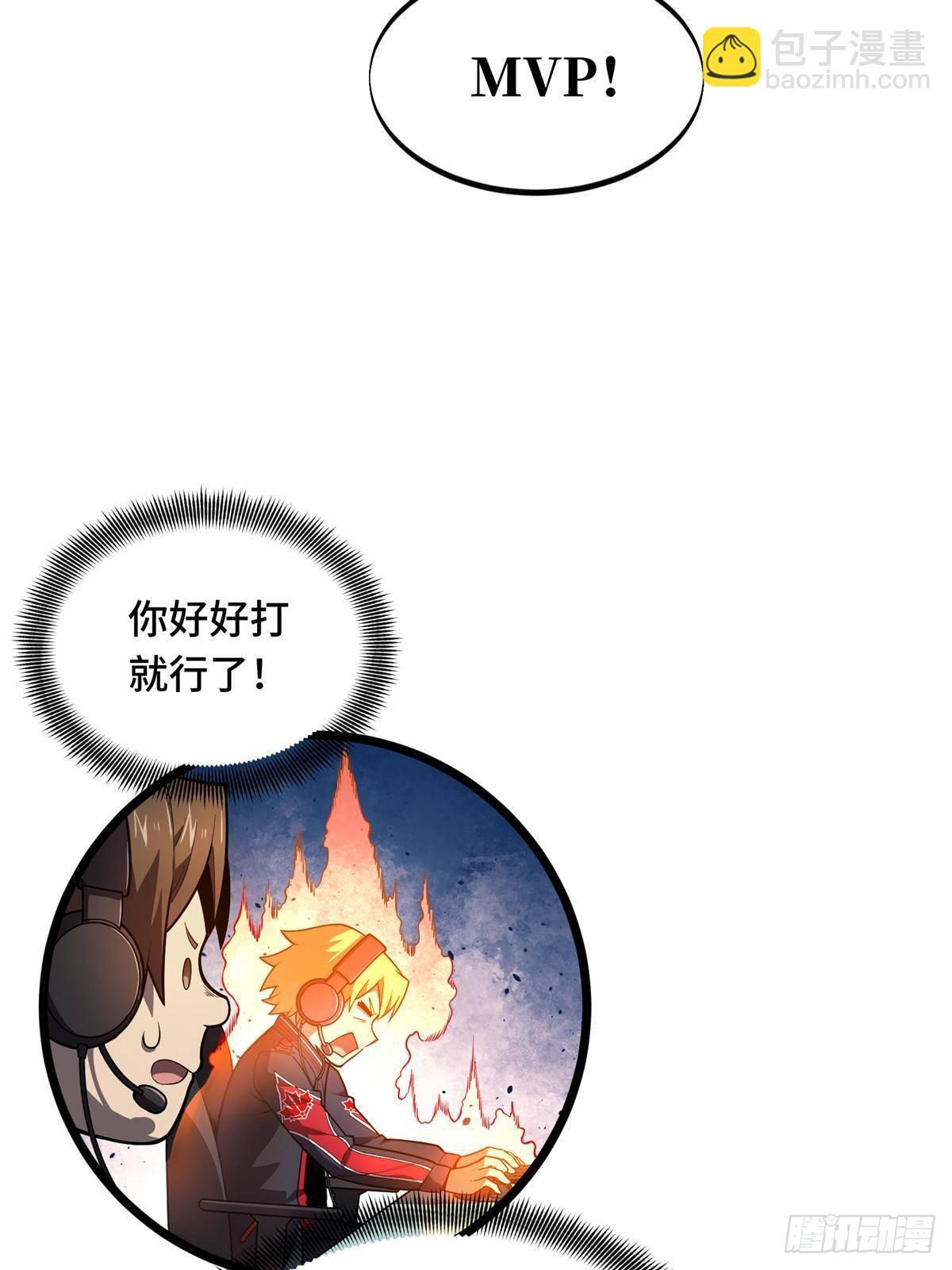 第154话 孙翔的龙擡头 第74页