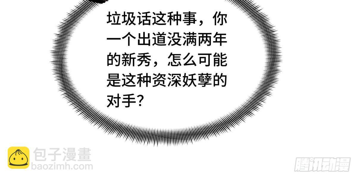 第154话 孙翔的龙擡头 第75页