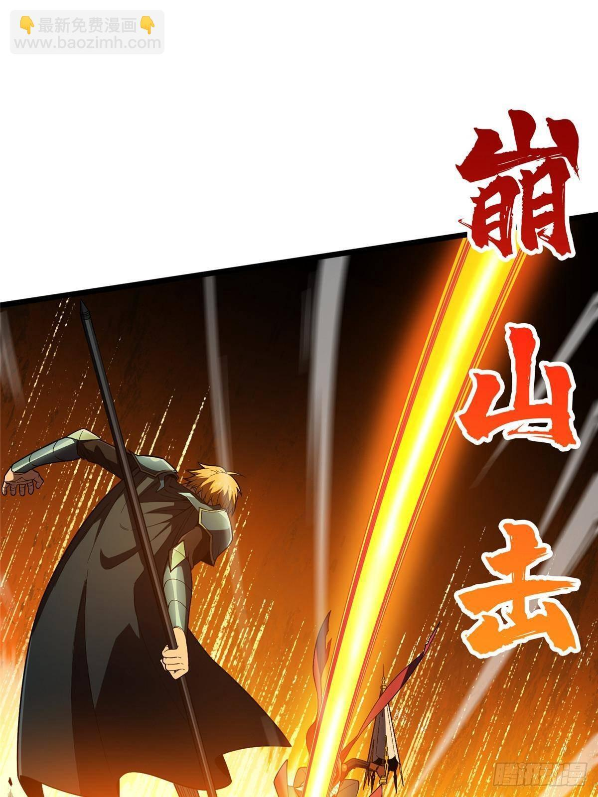 第154话 孙翔的龙擡头 第76页