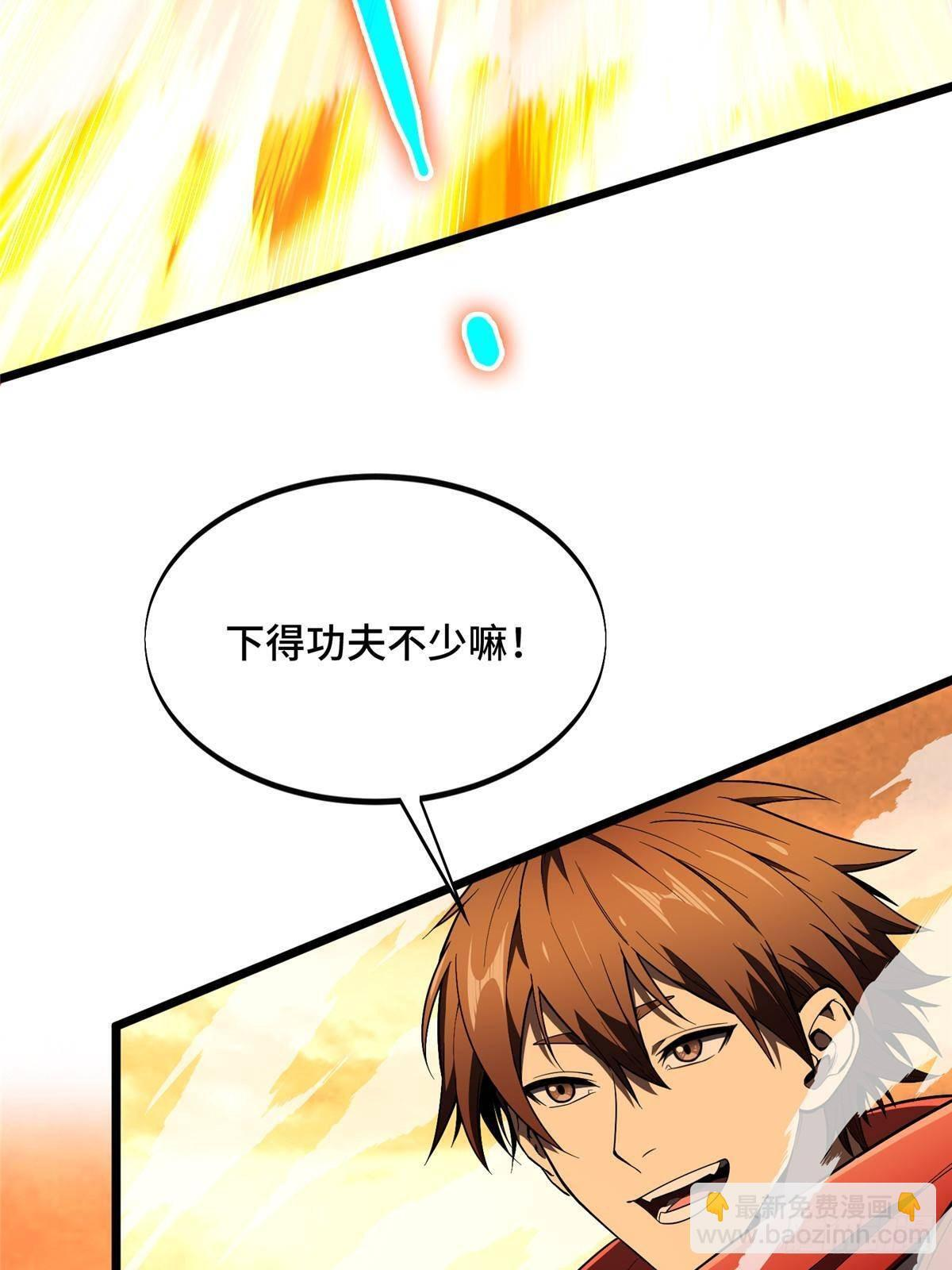第154话 孙翔的龙擡头 第80页