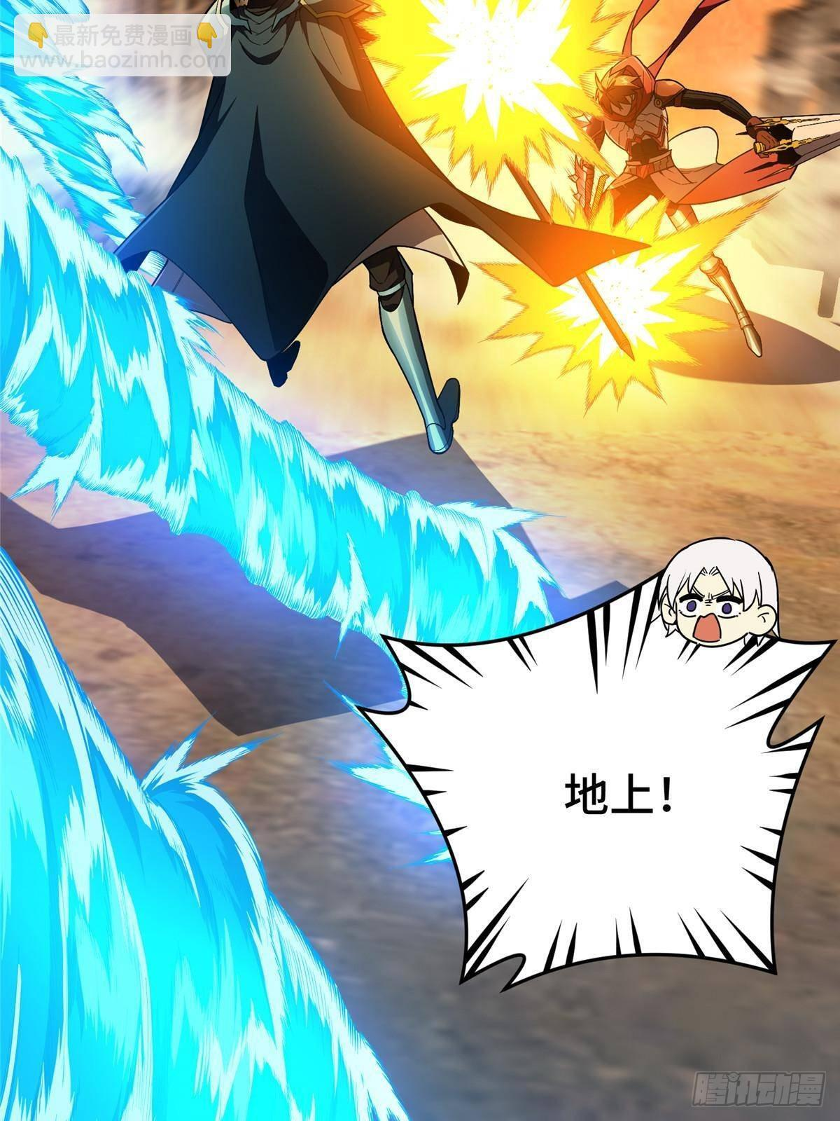 第154话 孙翔的龙擡头 第82页