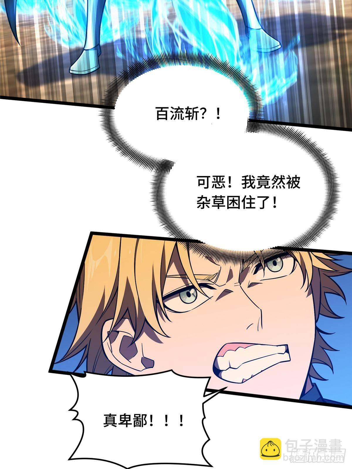 第154话 孙翔的龙擡头 第85页