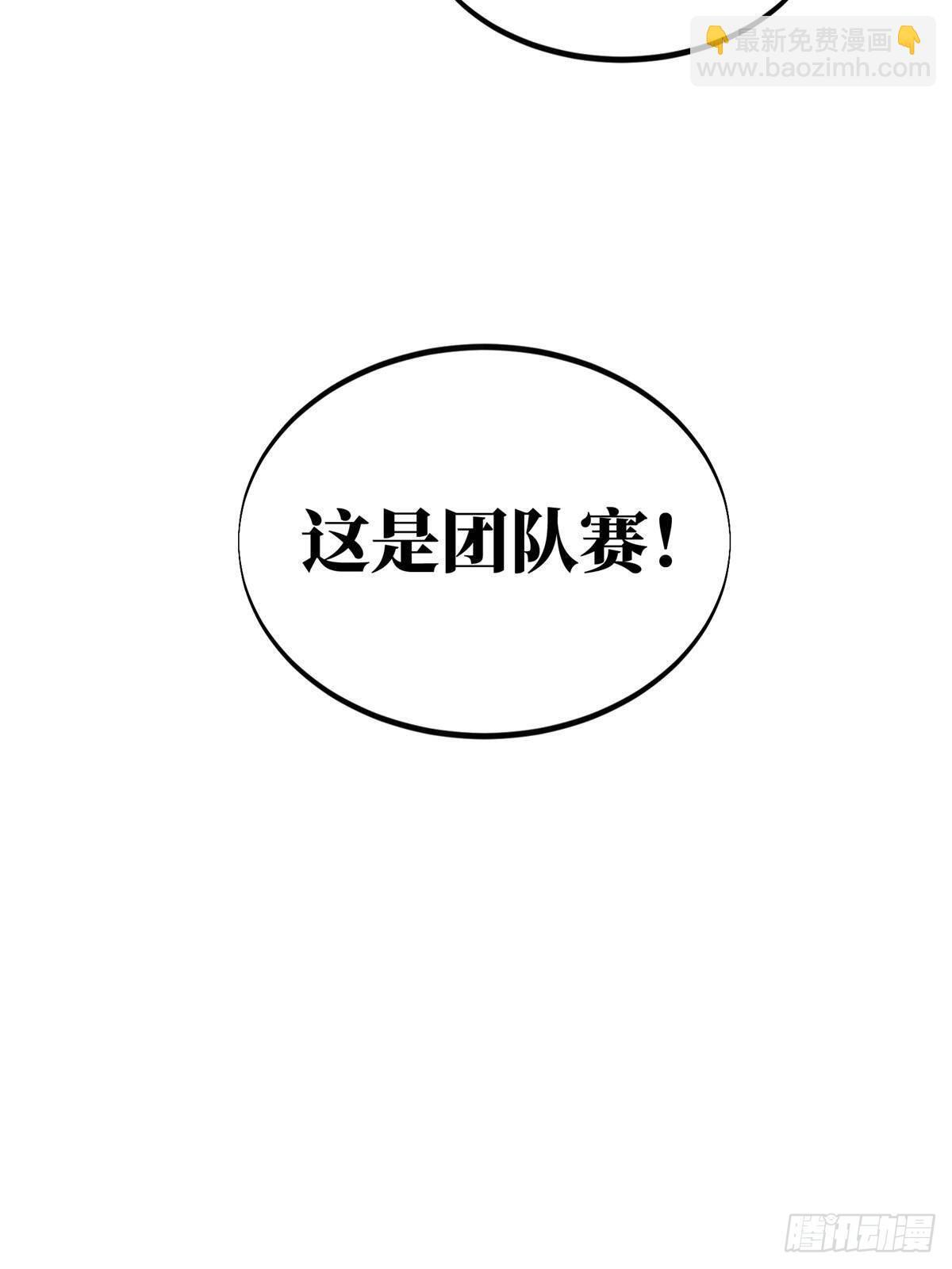 第154话 孙翔的龙擡头 第89页