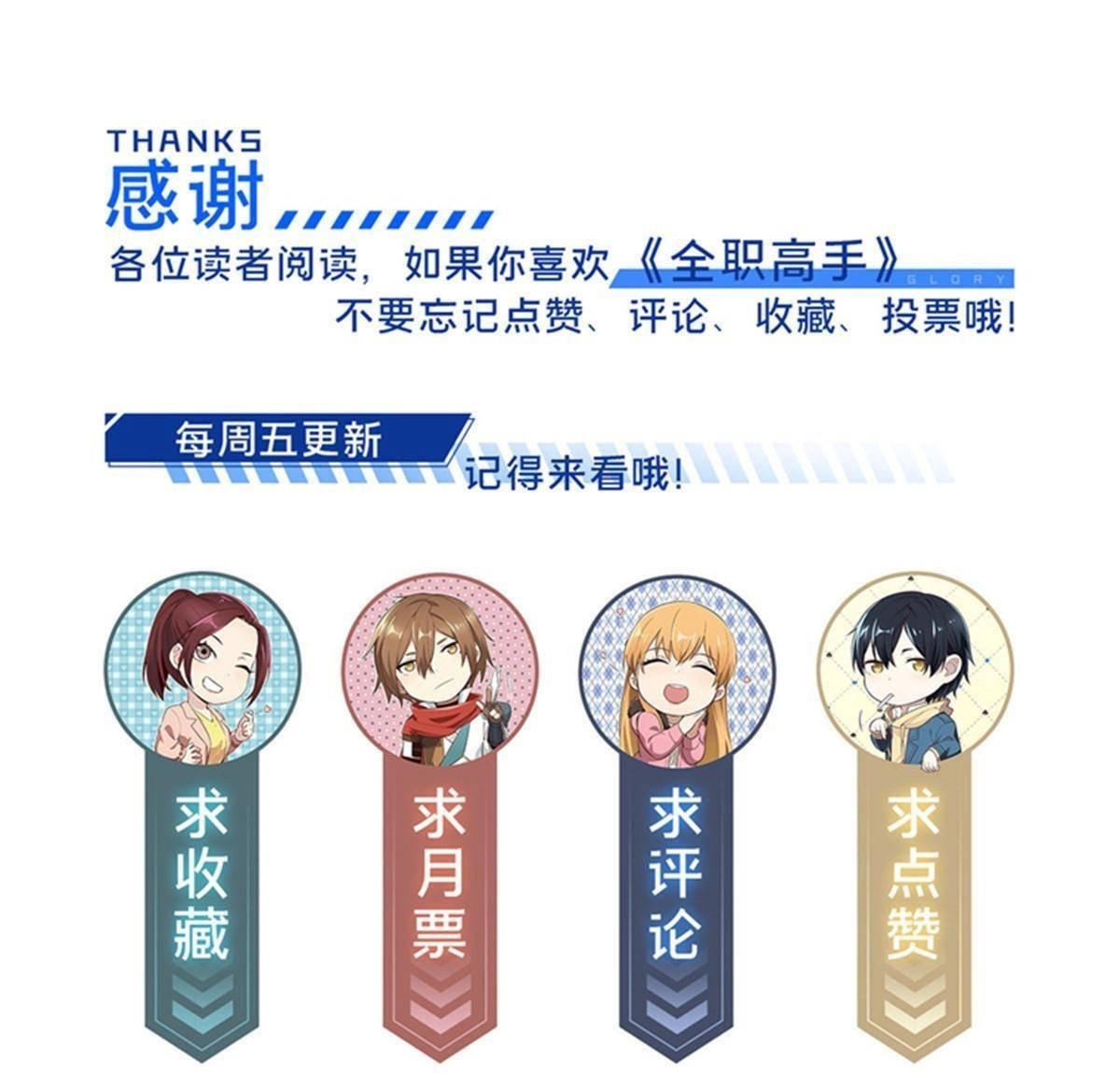 第154话 孙翔的龙擡头 第91页