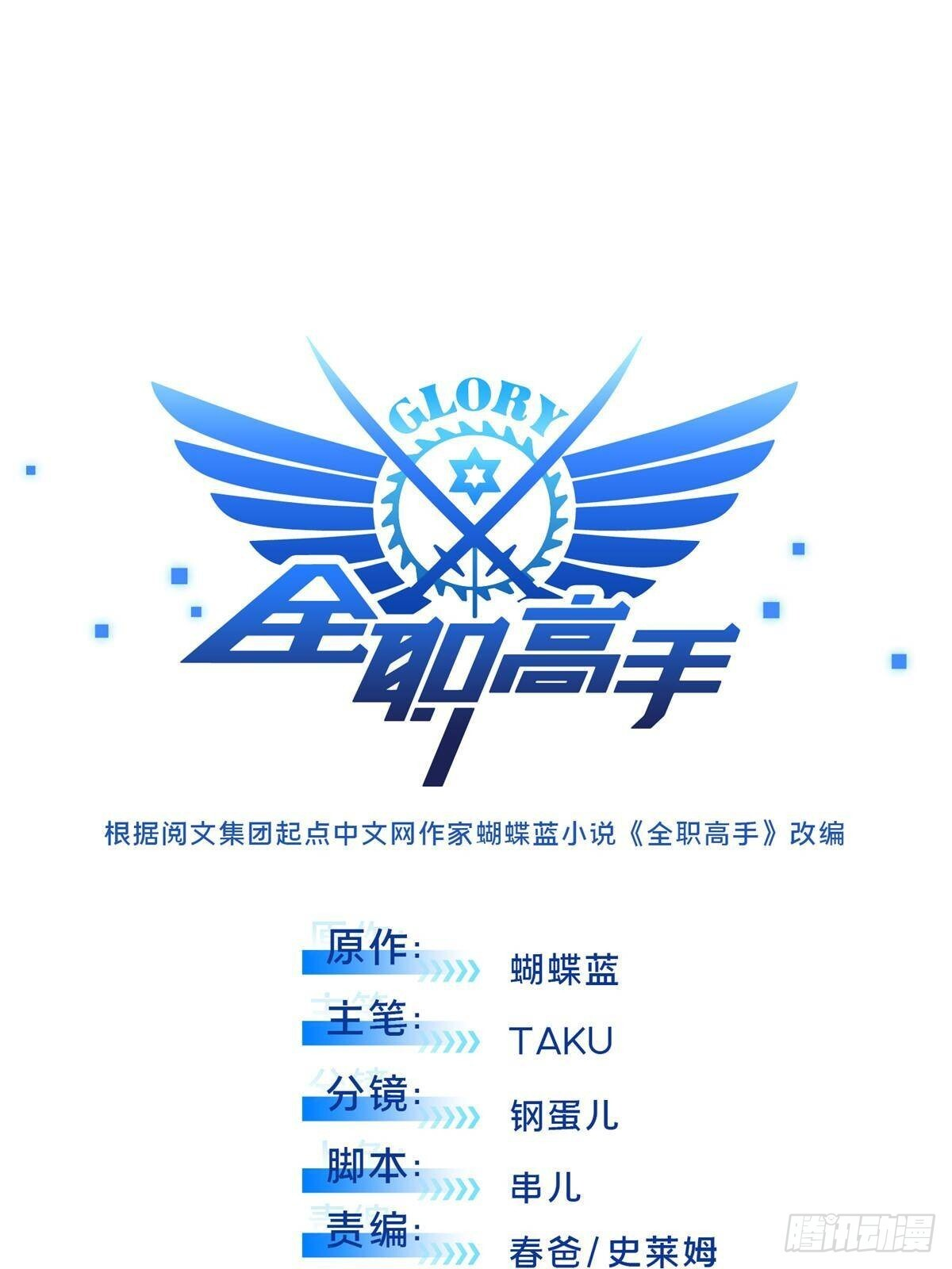 第154话 孙翔的龙擡头 第92页