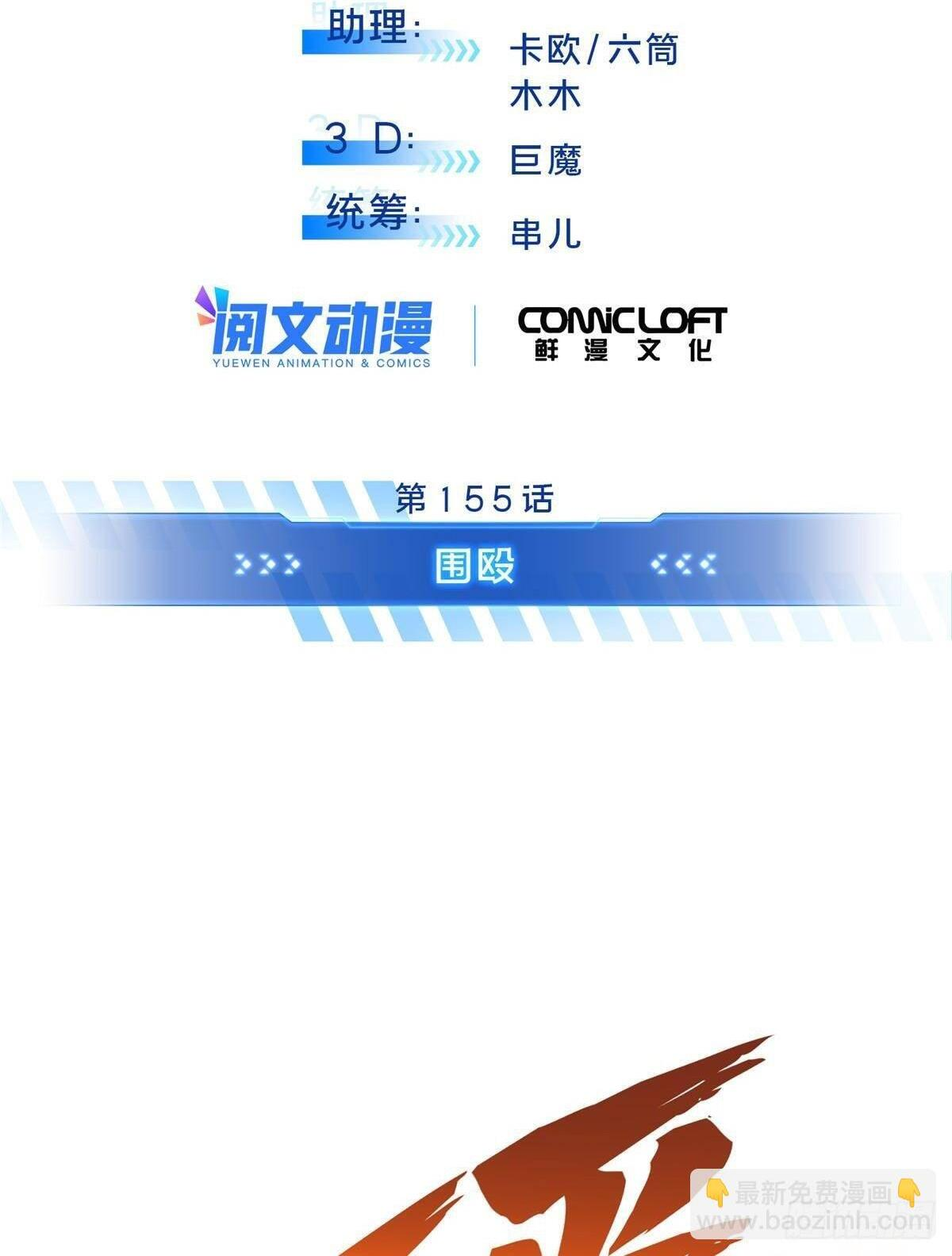 第154话 孙翔的龙擡头 第93页