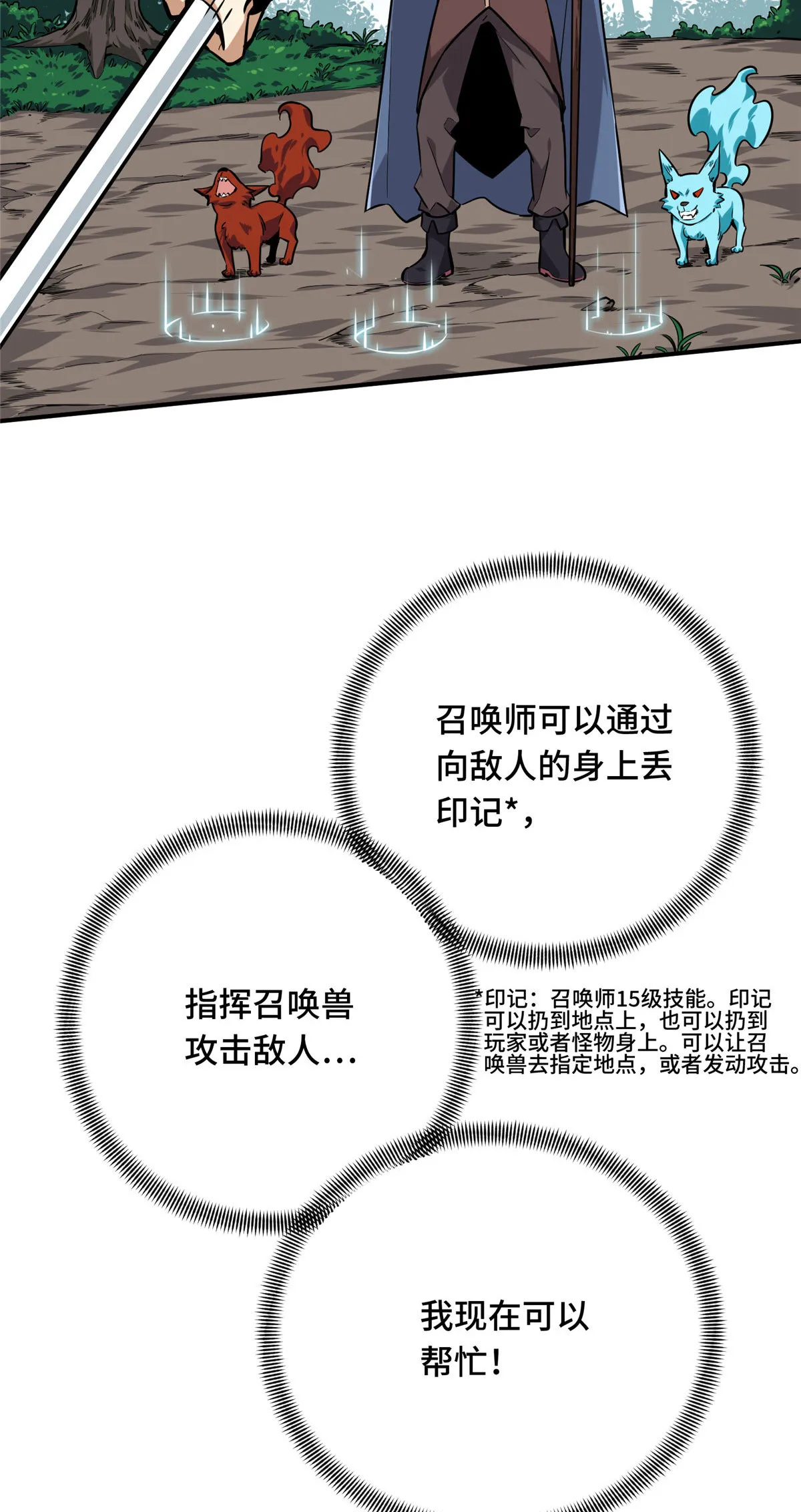 第91话 长江后浪推前浪 第3页