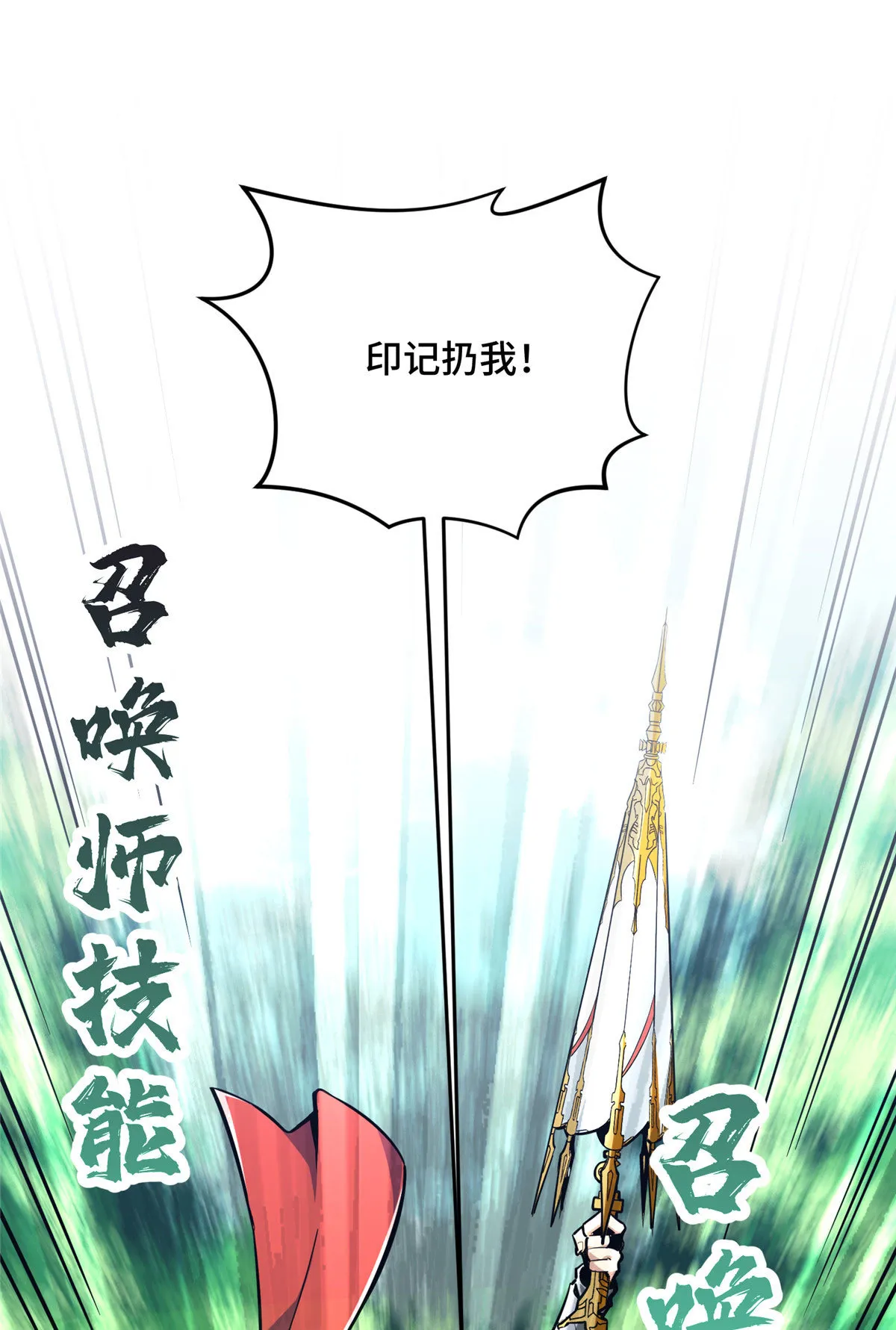 第91话 长江后浪推前浪 第14页
