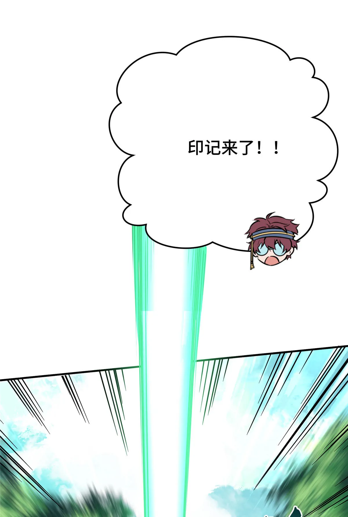 第91话 长江后浪推前浪 第17页
