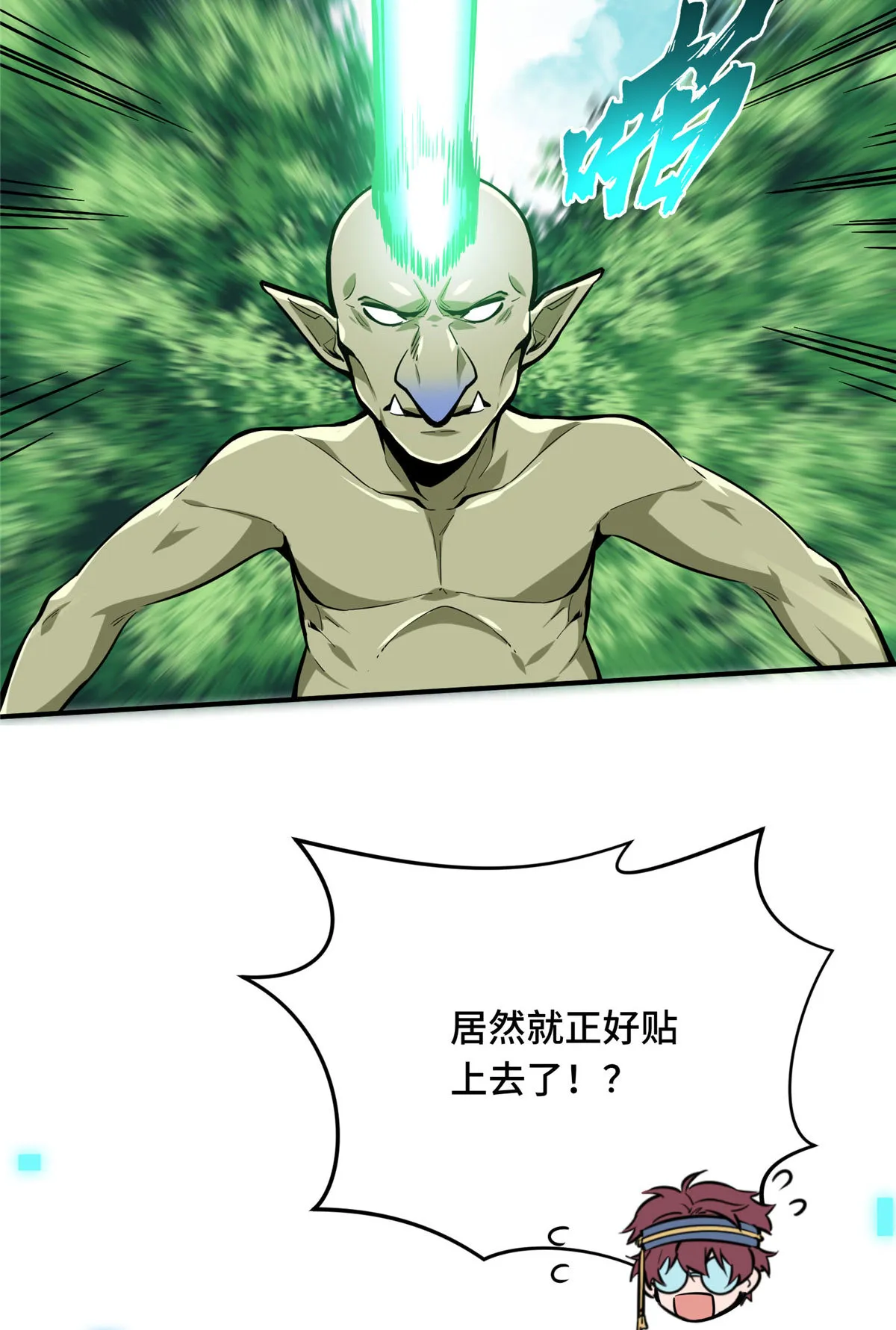 第91话 长江后浪推前浪 第18页