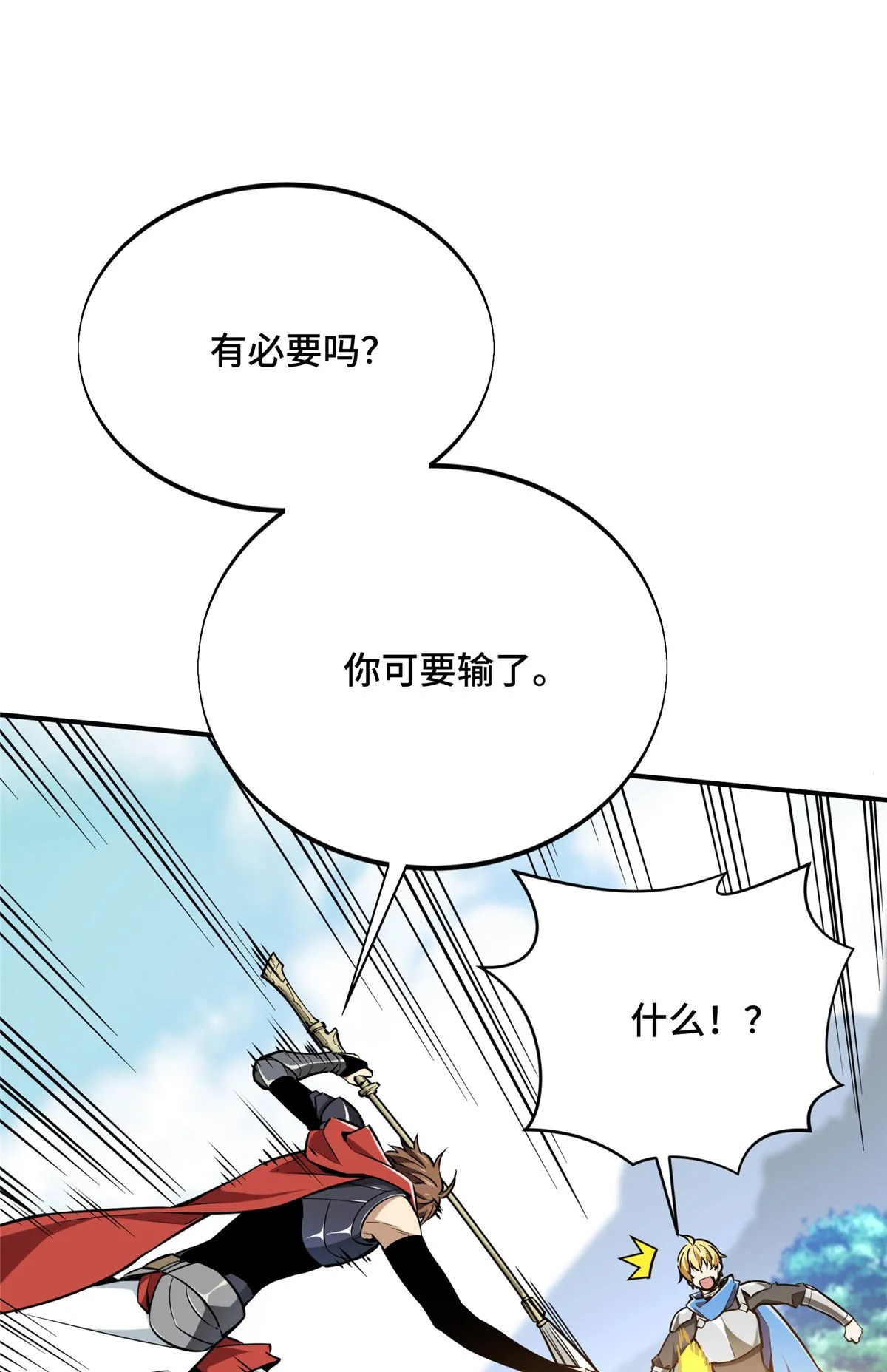 第91话 长江后浪推前浪 第34页
