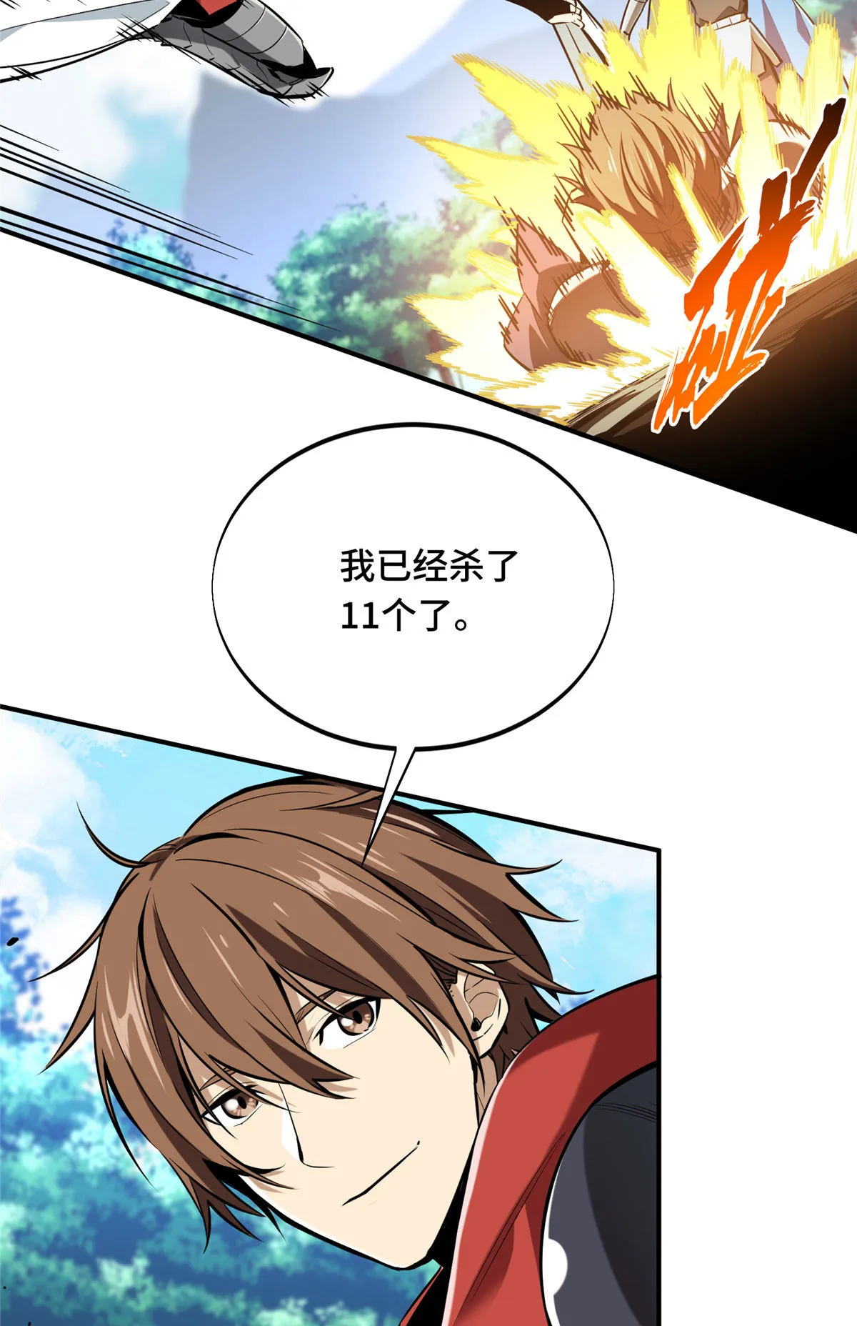 第91话 长江后浪推前浪 第35页