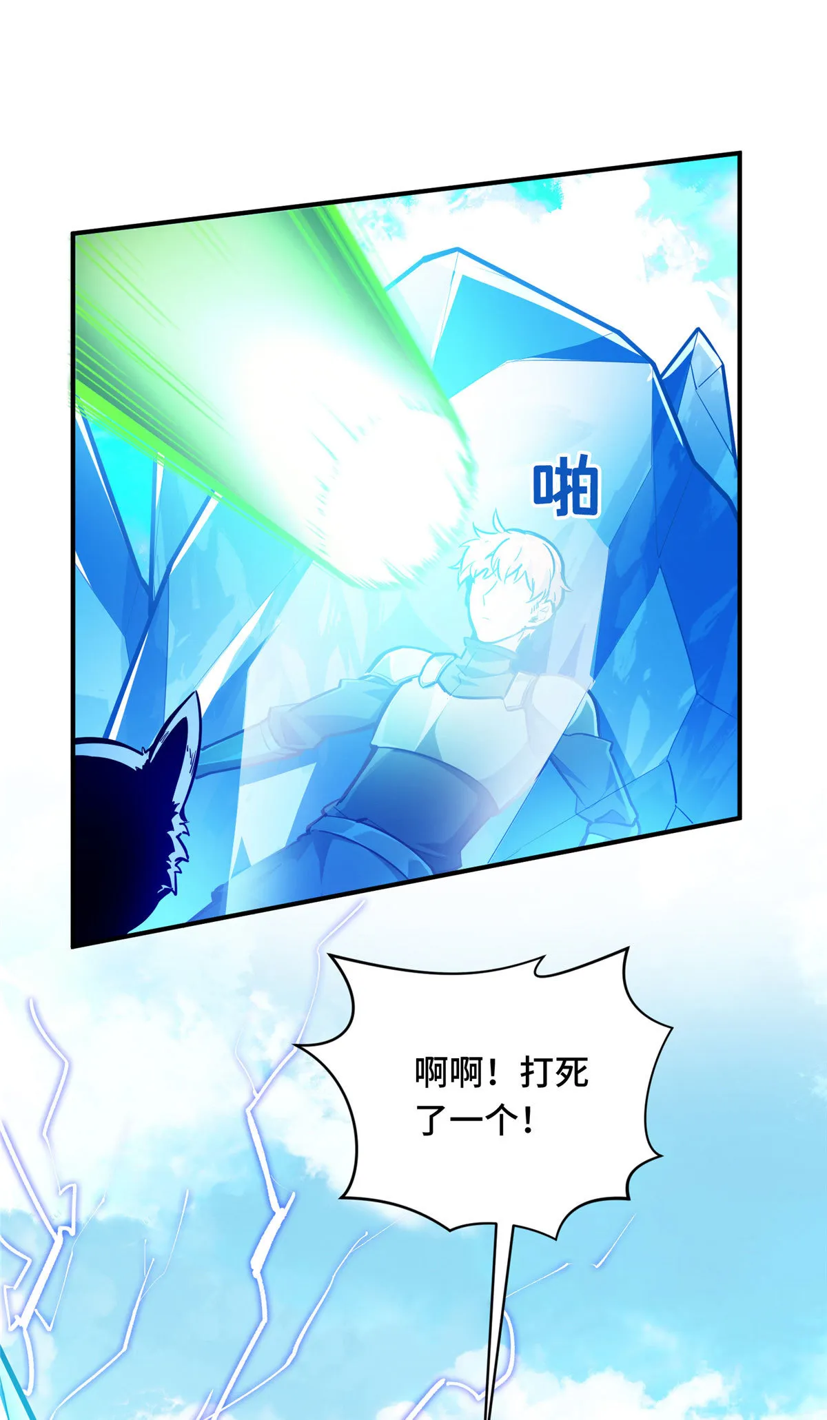 第91话 长江后浪推前浪 第39页