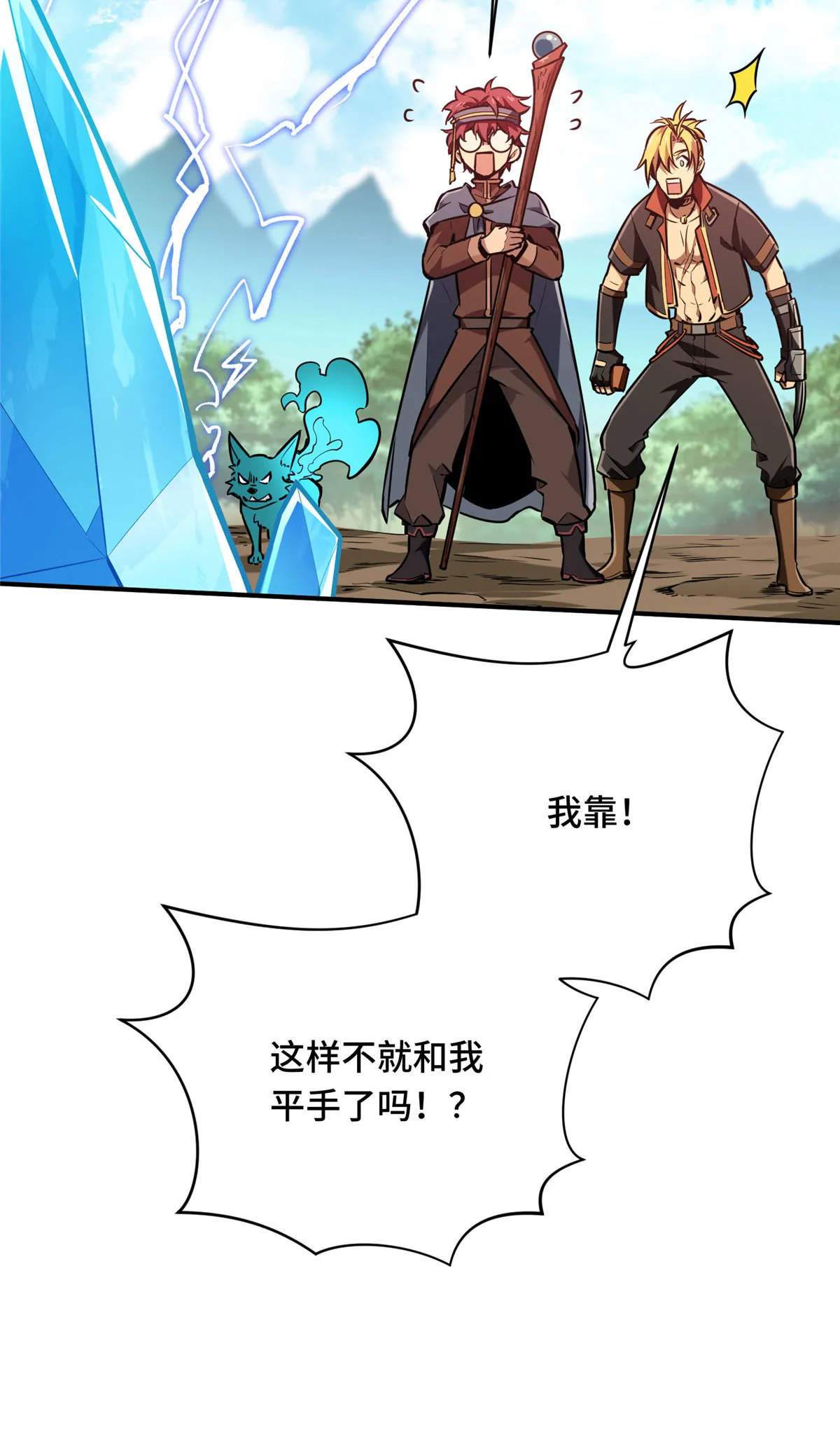 第91话 长江后浪推前浪 第40页