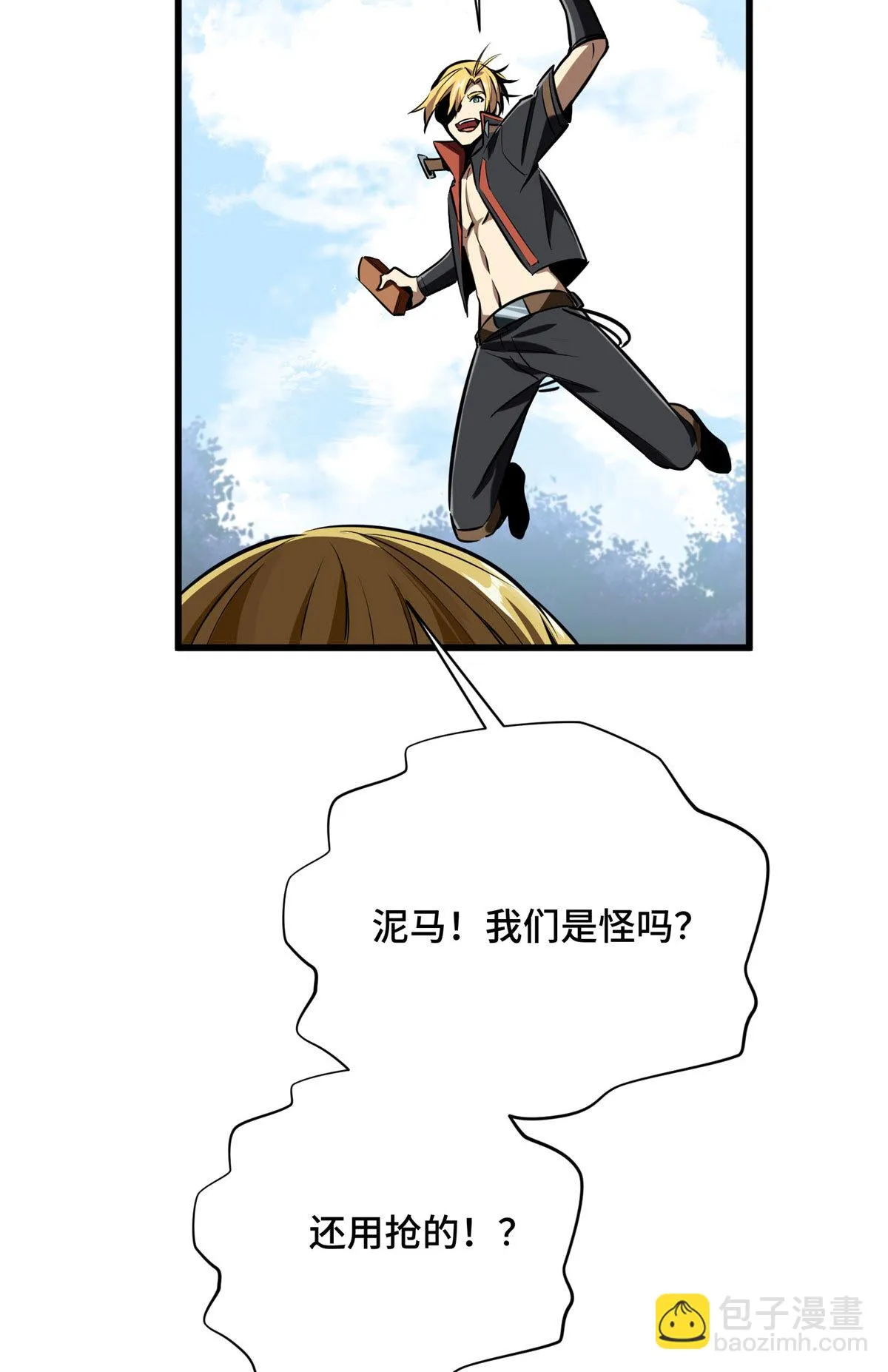 第91话 长江后浪推前浪 第44页