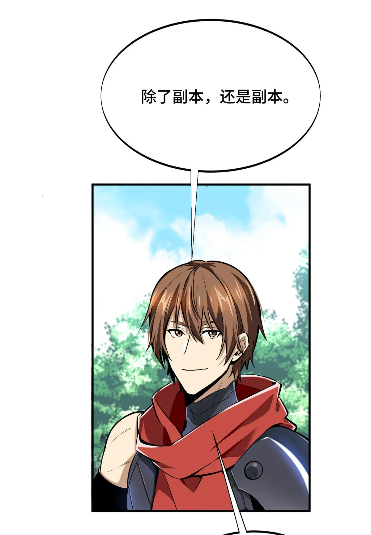 第91话 长江后浪推前浪 第51页