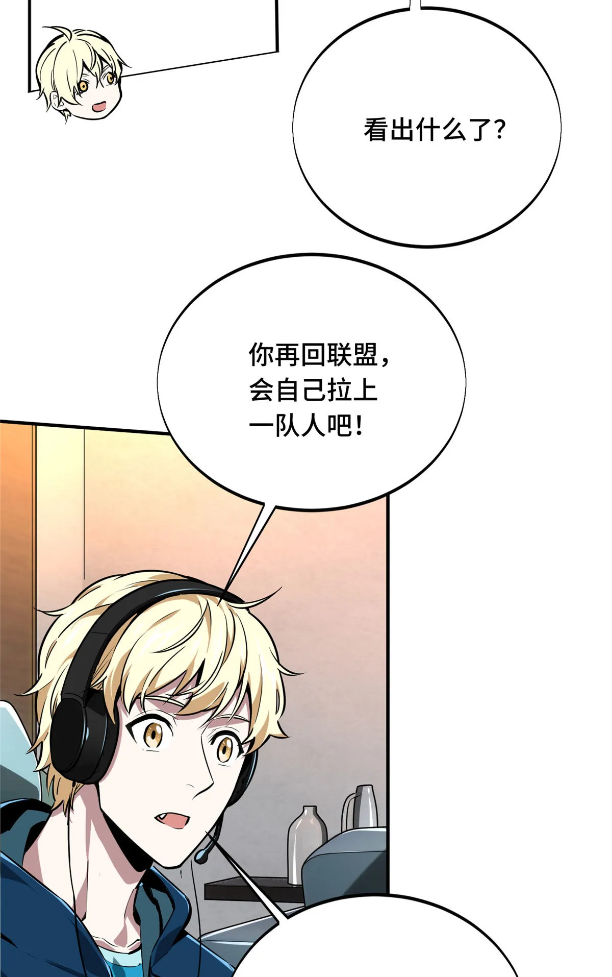 第91话 长江后浪推前浪 第59页