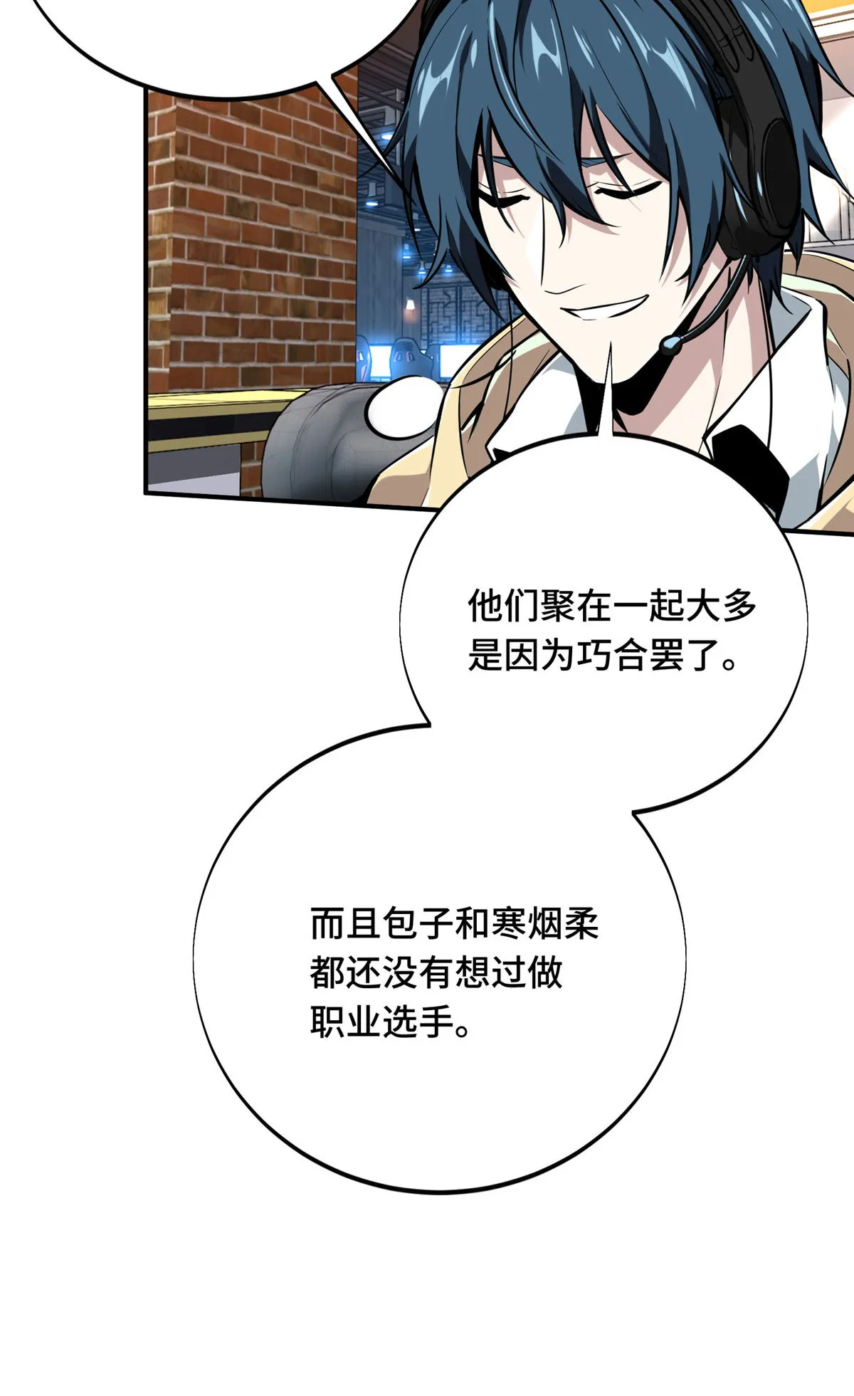 第91话 长江后浪推前浪 第61页