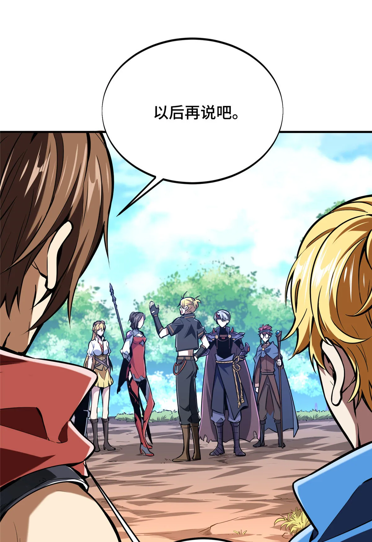第91话 长江后浪推前浪 第62页