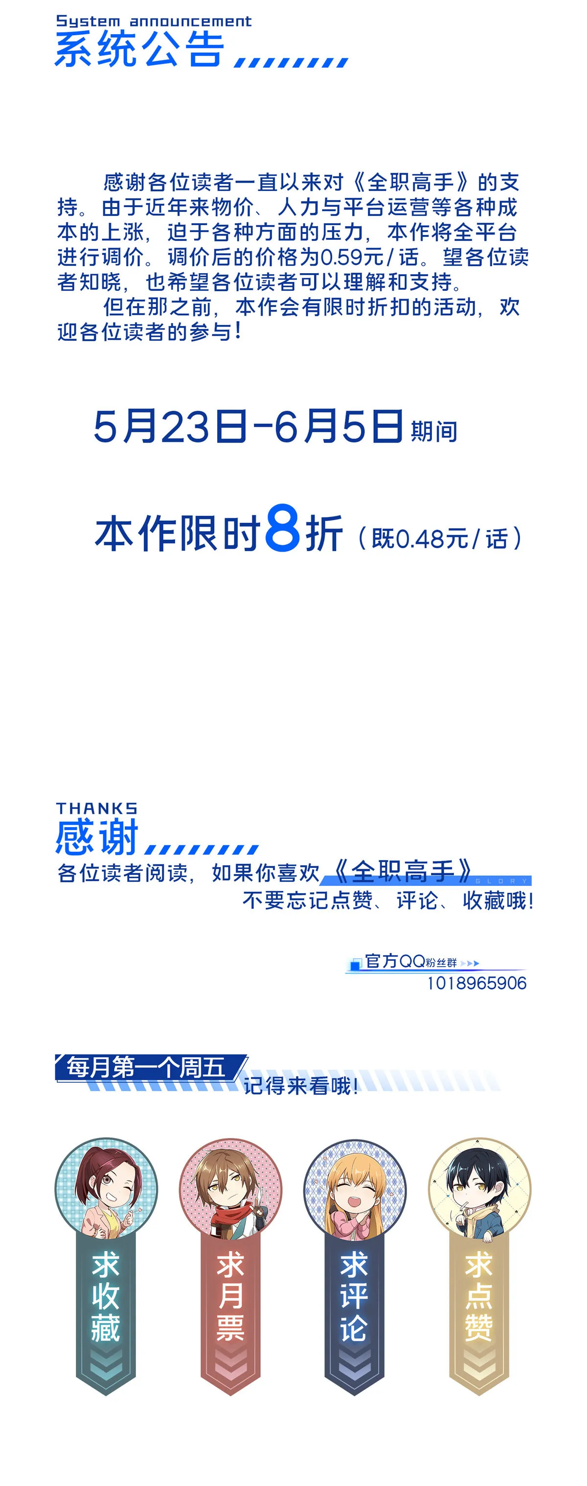 第91话 长江后浪推前浪 第64页