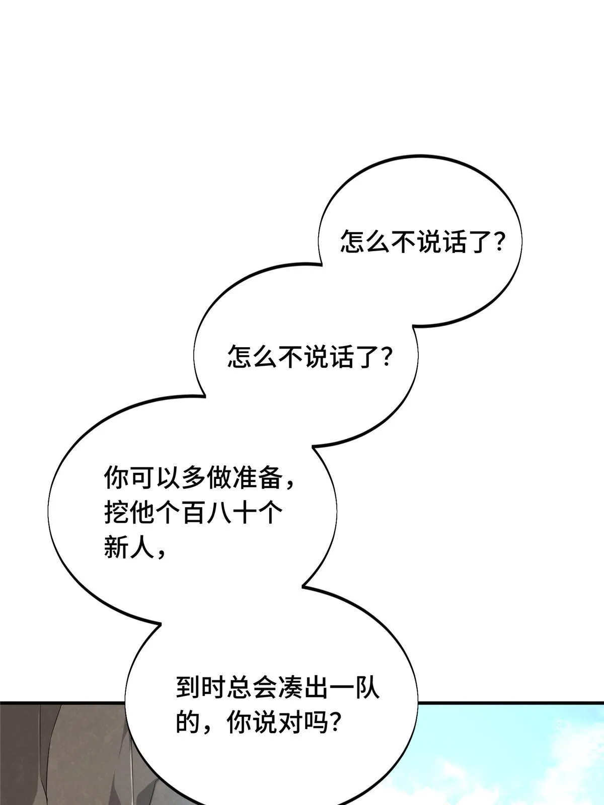 第92话 限定练习 第1页