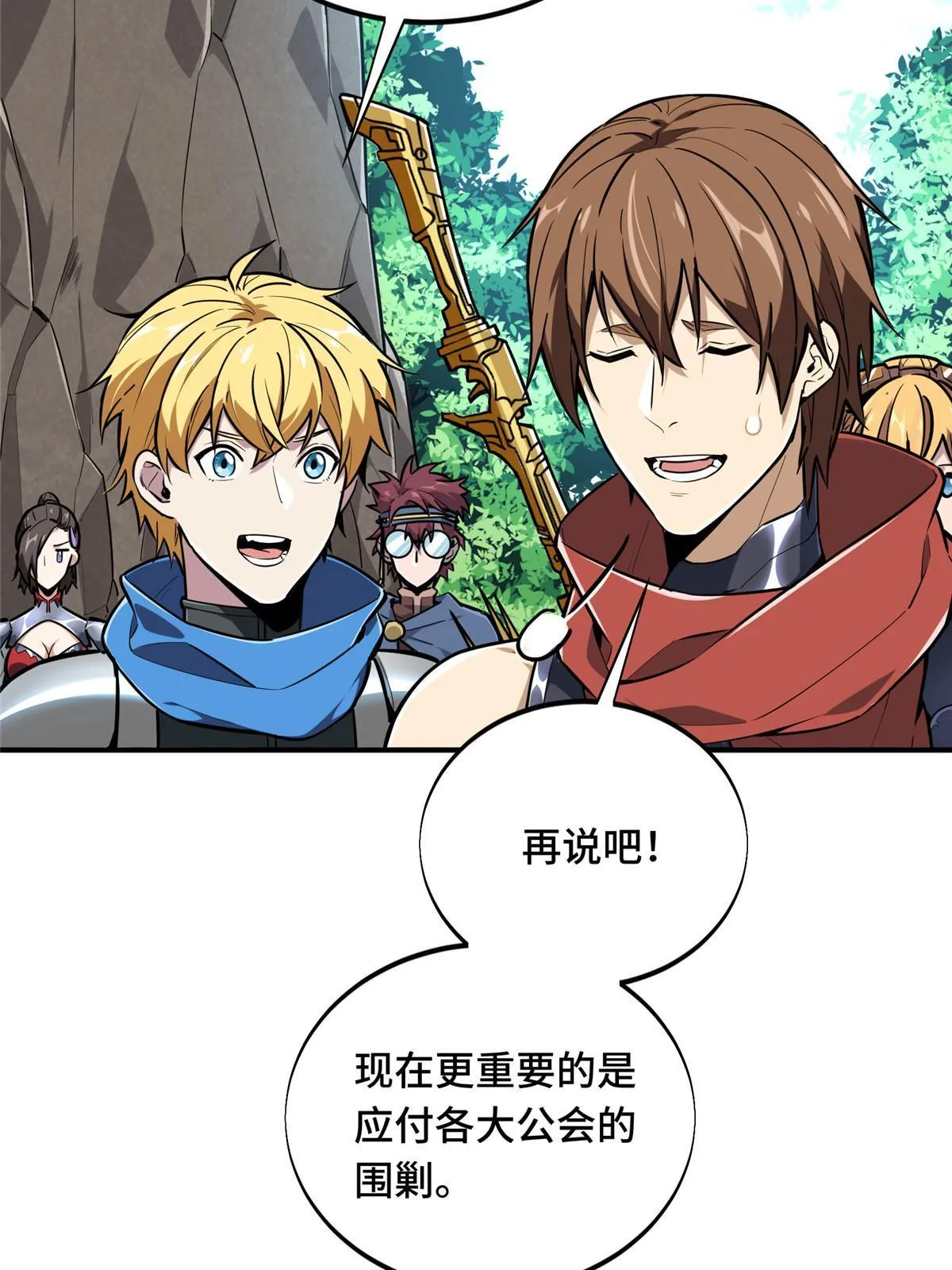 第92话 限定练习 第2页