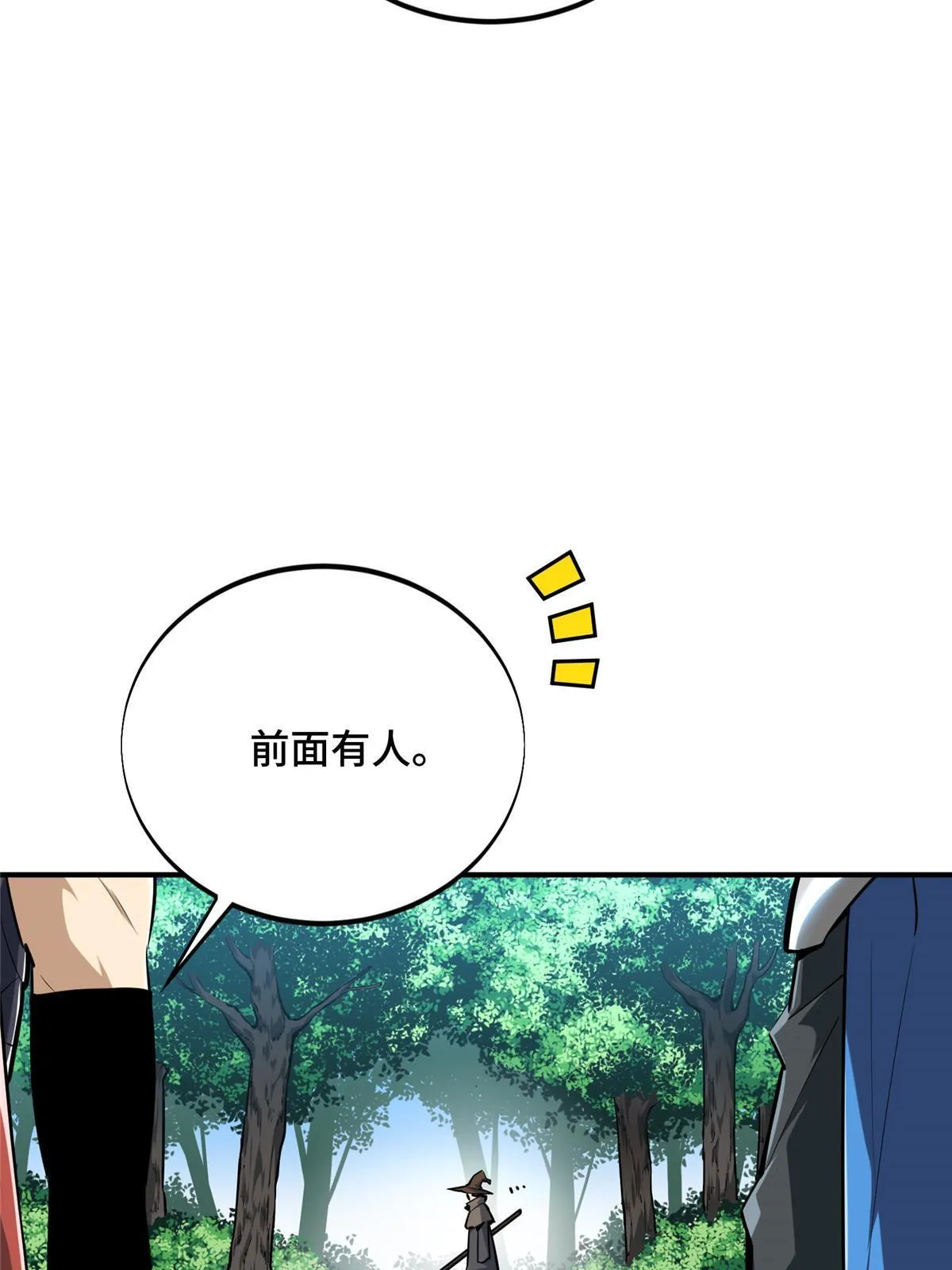 第92话 限定练习 第3页