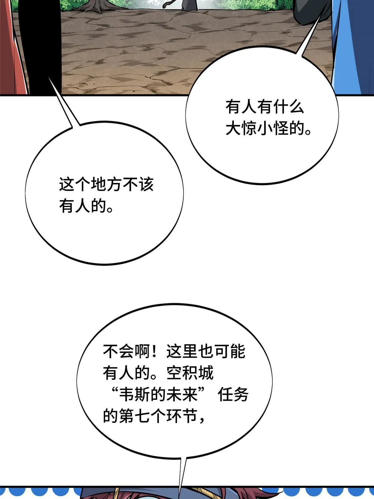 第92话 限定练习 第4页