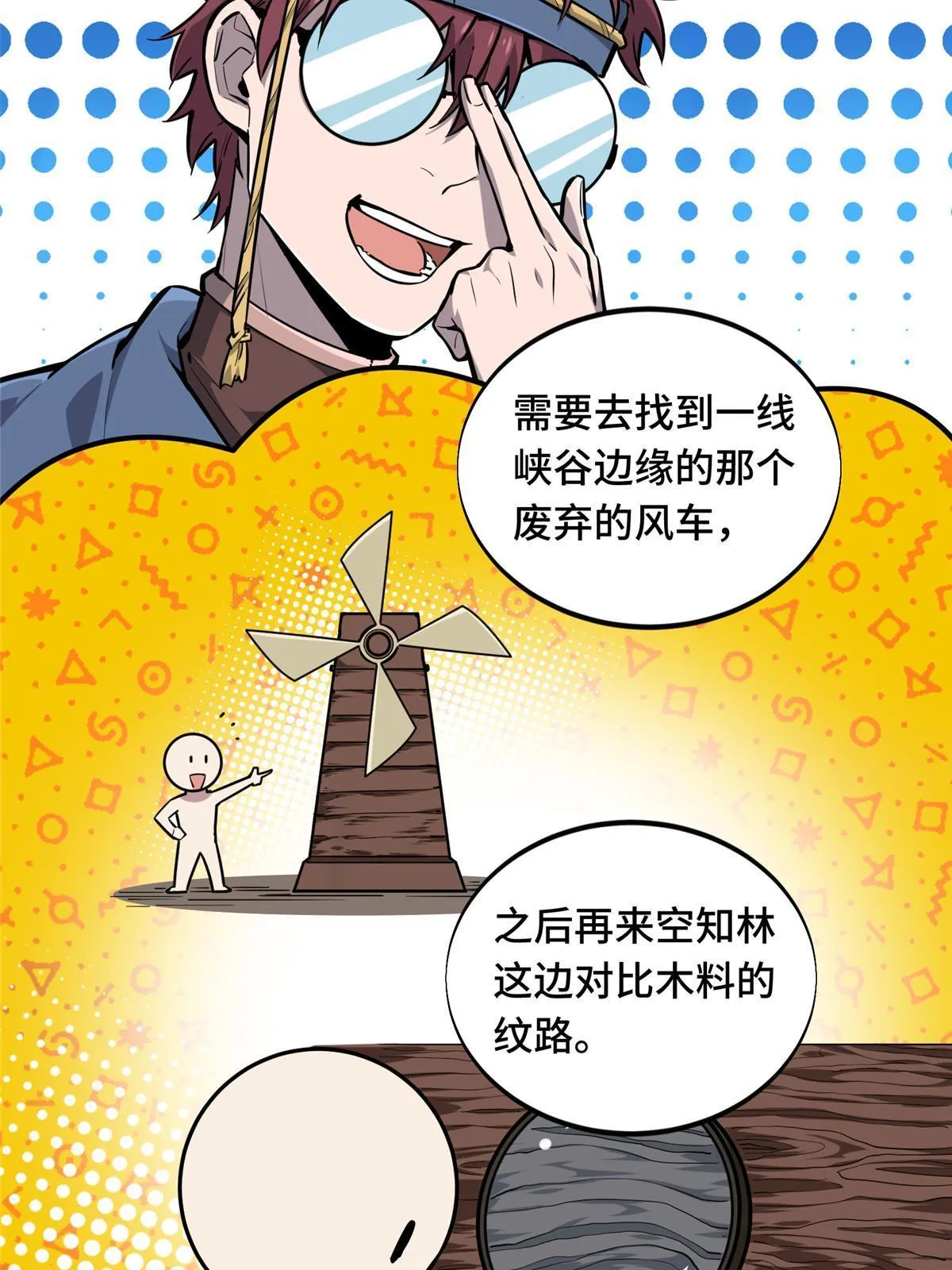 第92话 限定练习 第5页