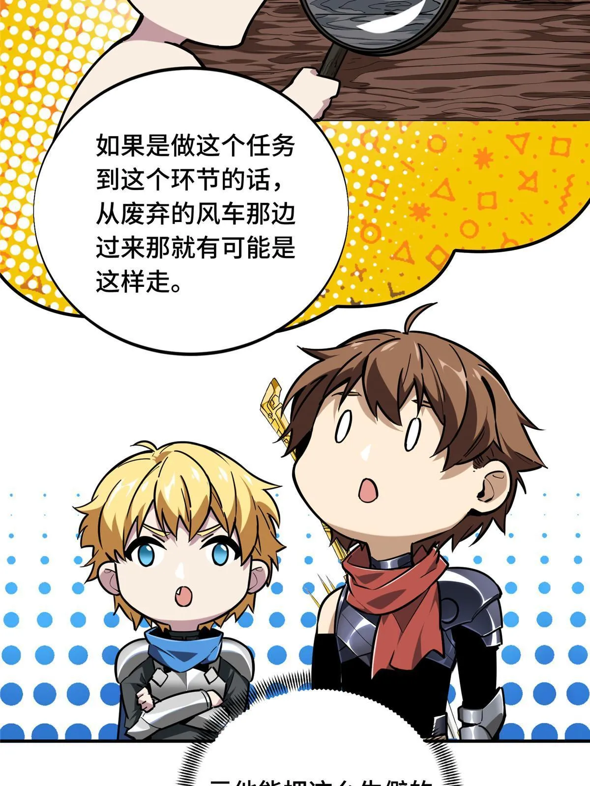 第92话 限定练习 第6页