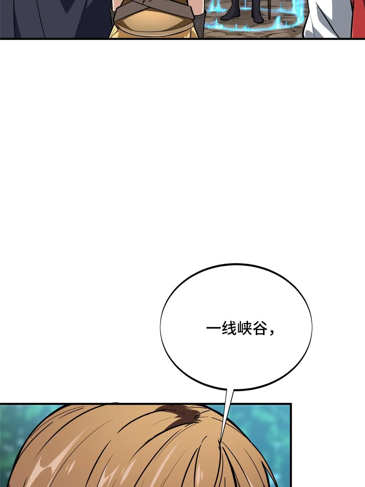 第92话 限定练习 第13页
