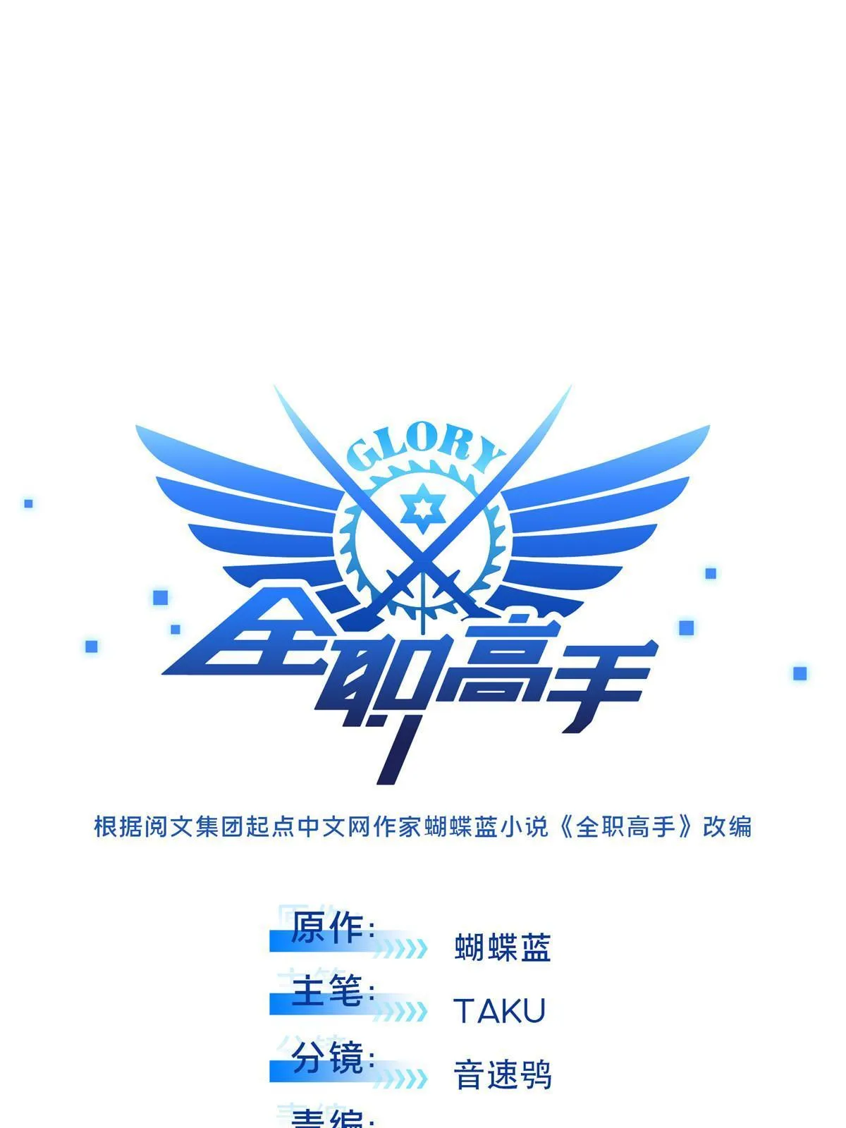 第92话 限定练习 第16页