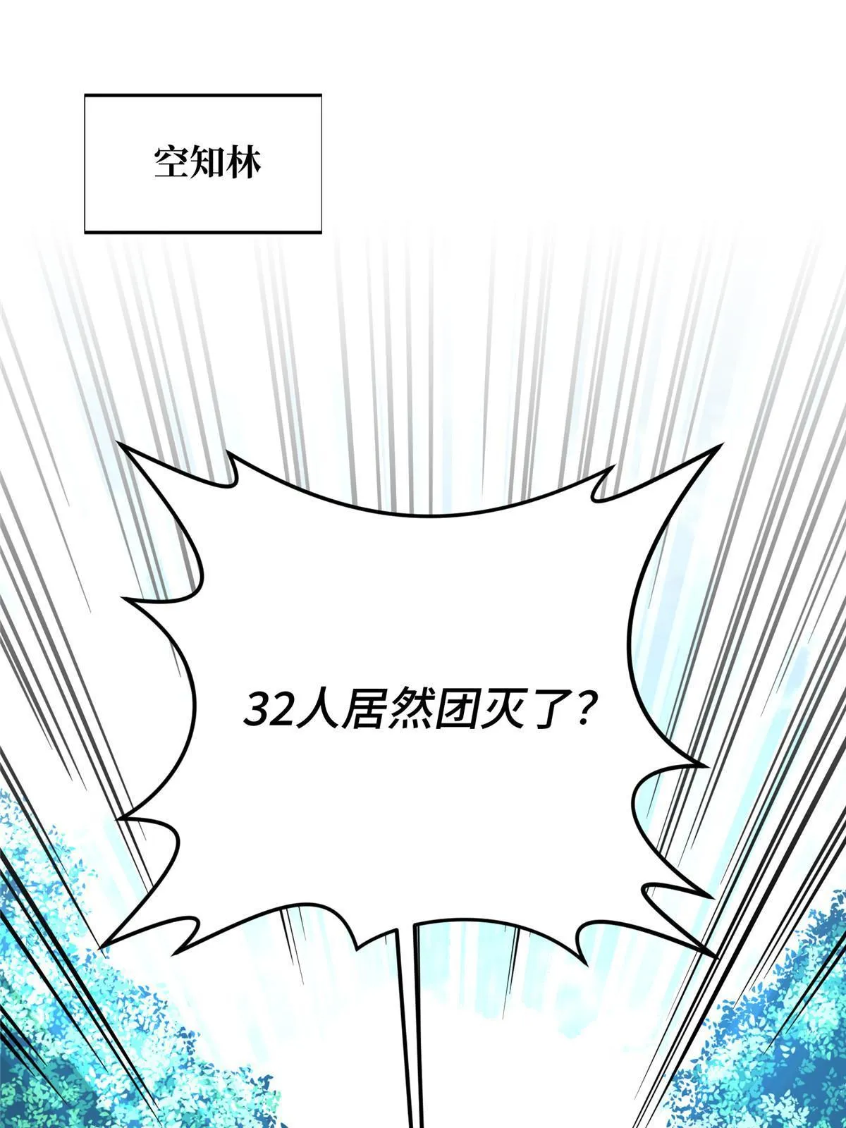 第92话 限定练习 第18页