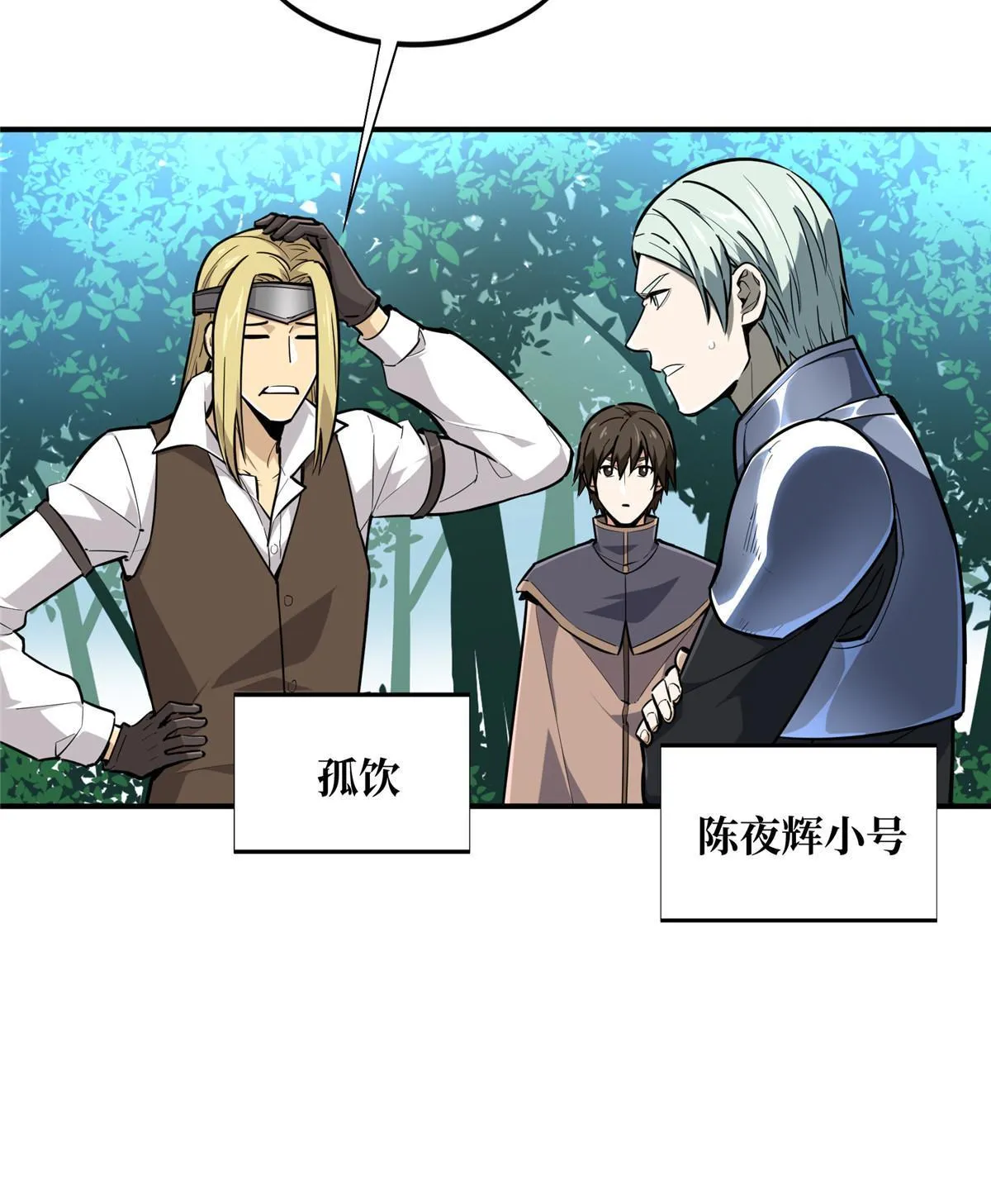 第92话 限定练习 第20页