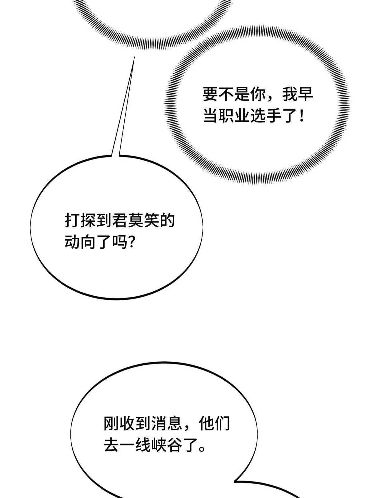 第92话 限定练习 第22页