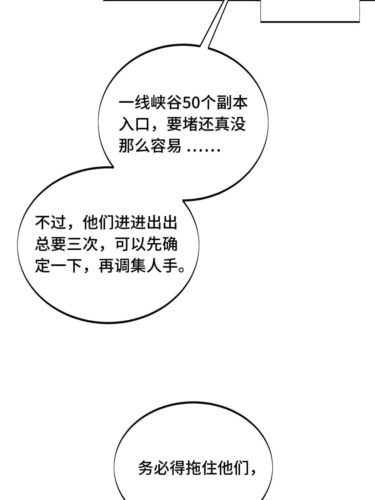 第92话 限定练习 第24页