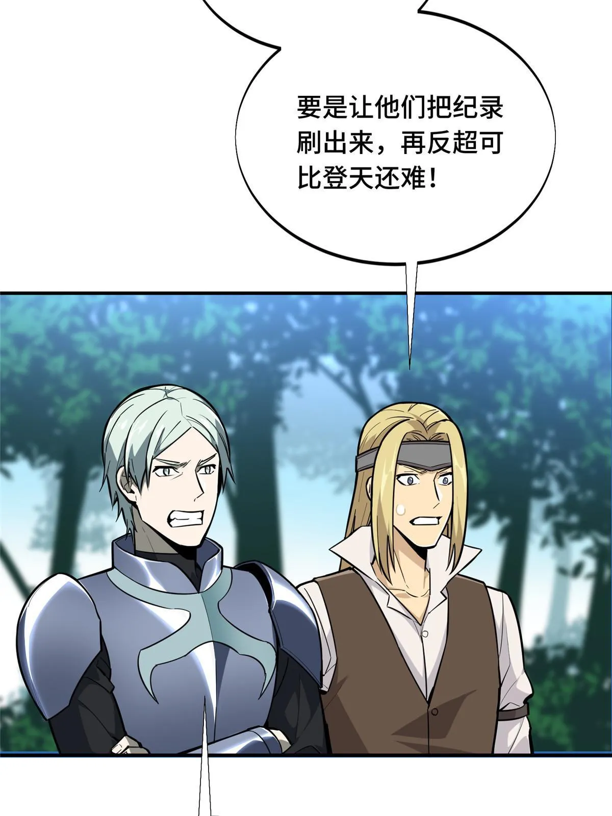 第92话 限定练习 第25页
