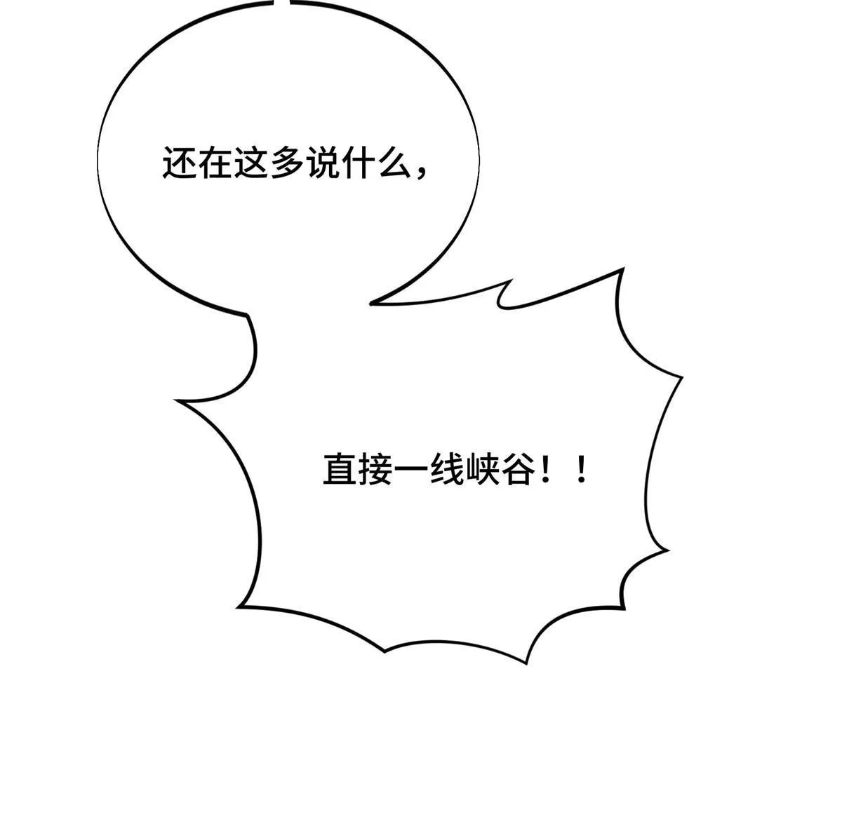 第92话 限定练习 第26页