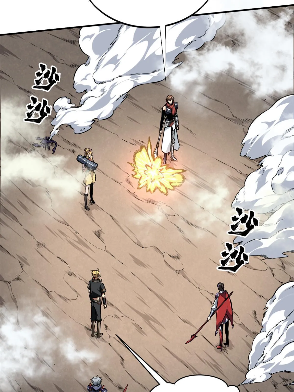 第92话 限定练习 第29页